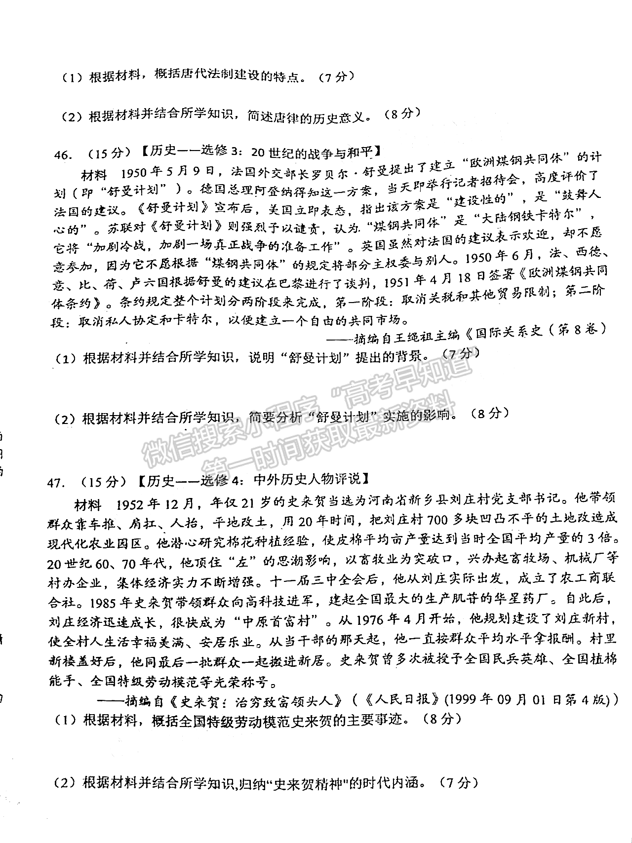 2021年江西省贛州市高三下學(xué)期一模文綜試卷及參考答案 