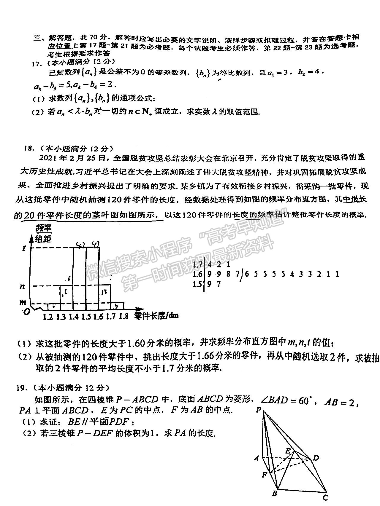 2021年江西省贛州市高三下學(xué)期一模文數(shù)試卷及參考答案