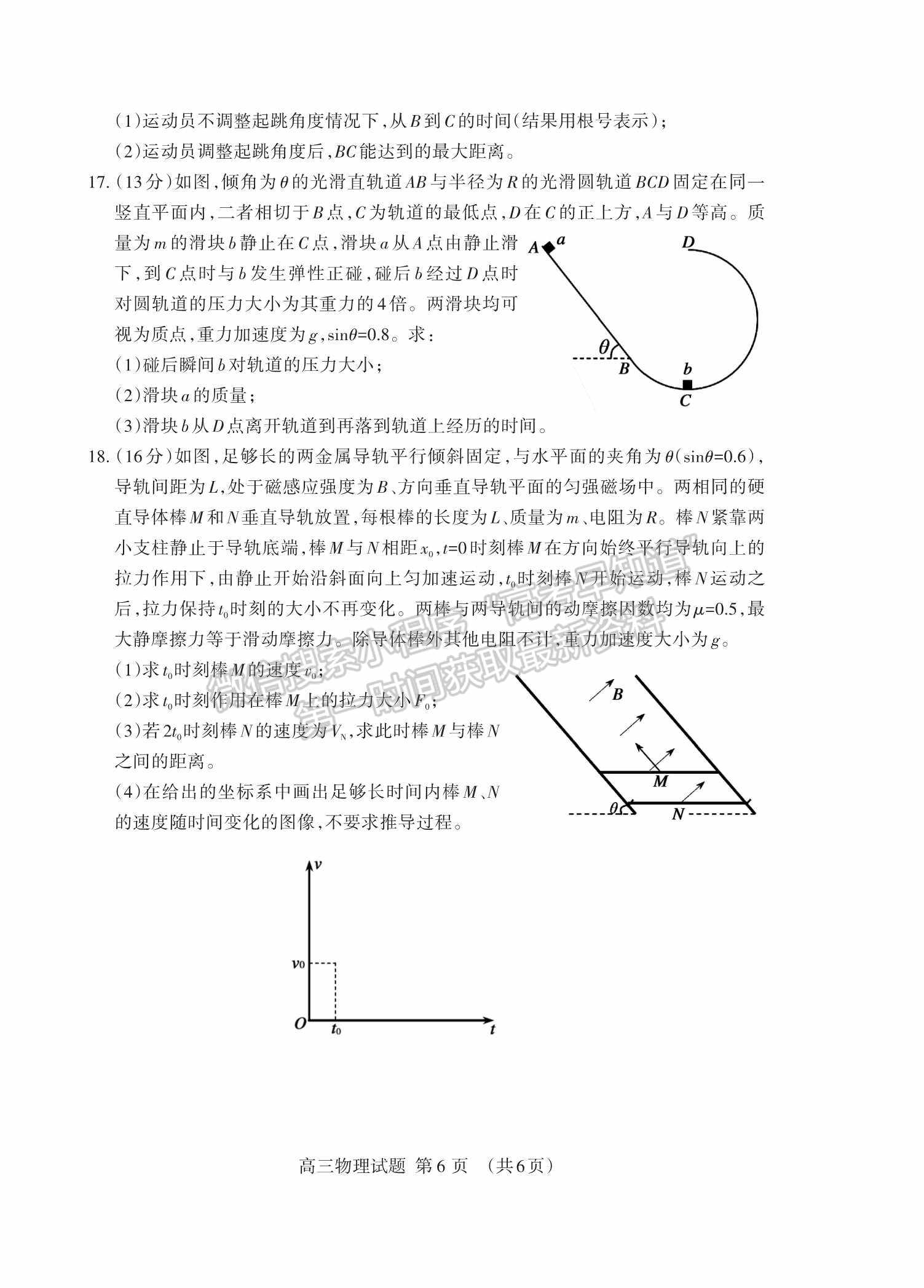 2022山東泰安一模物理試題及參考答案