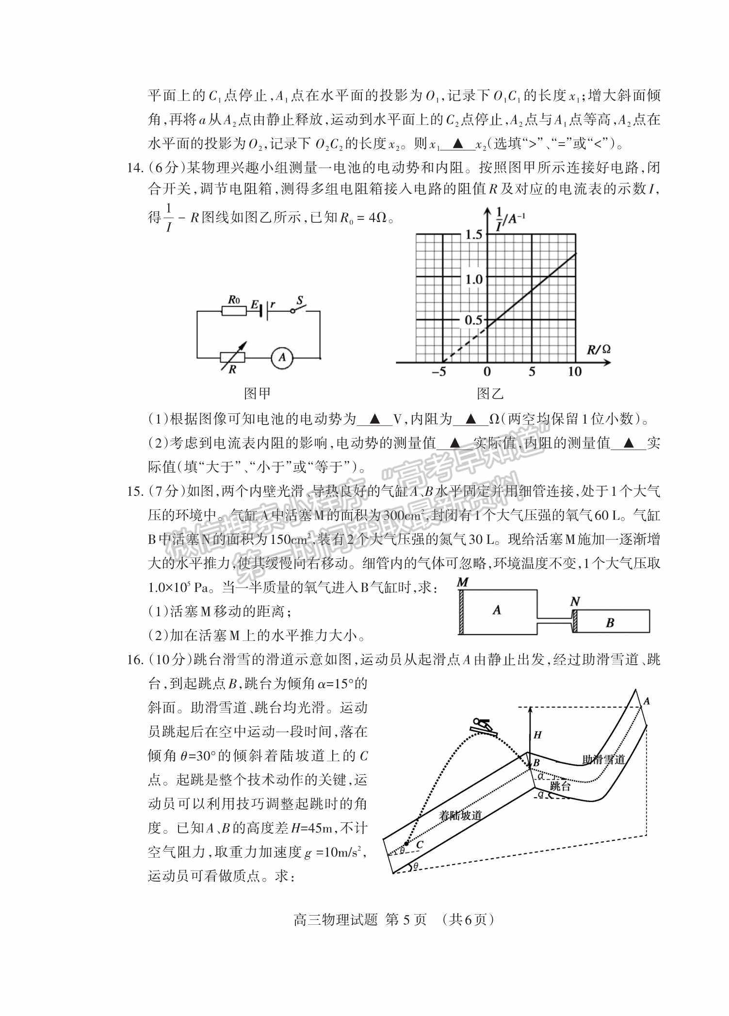 2022山東泰安一模物理試題及參考答案