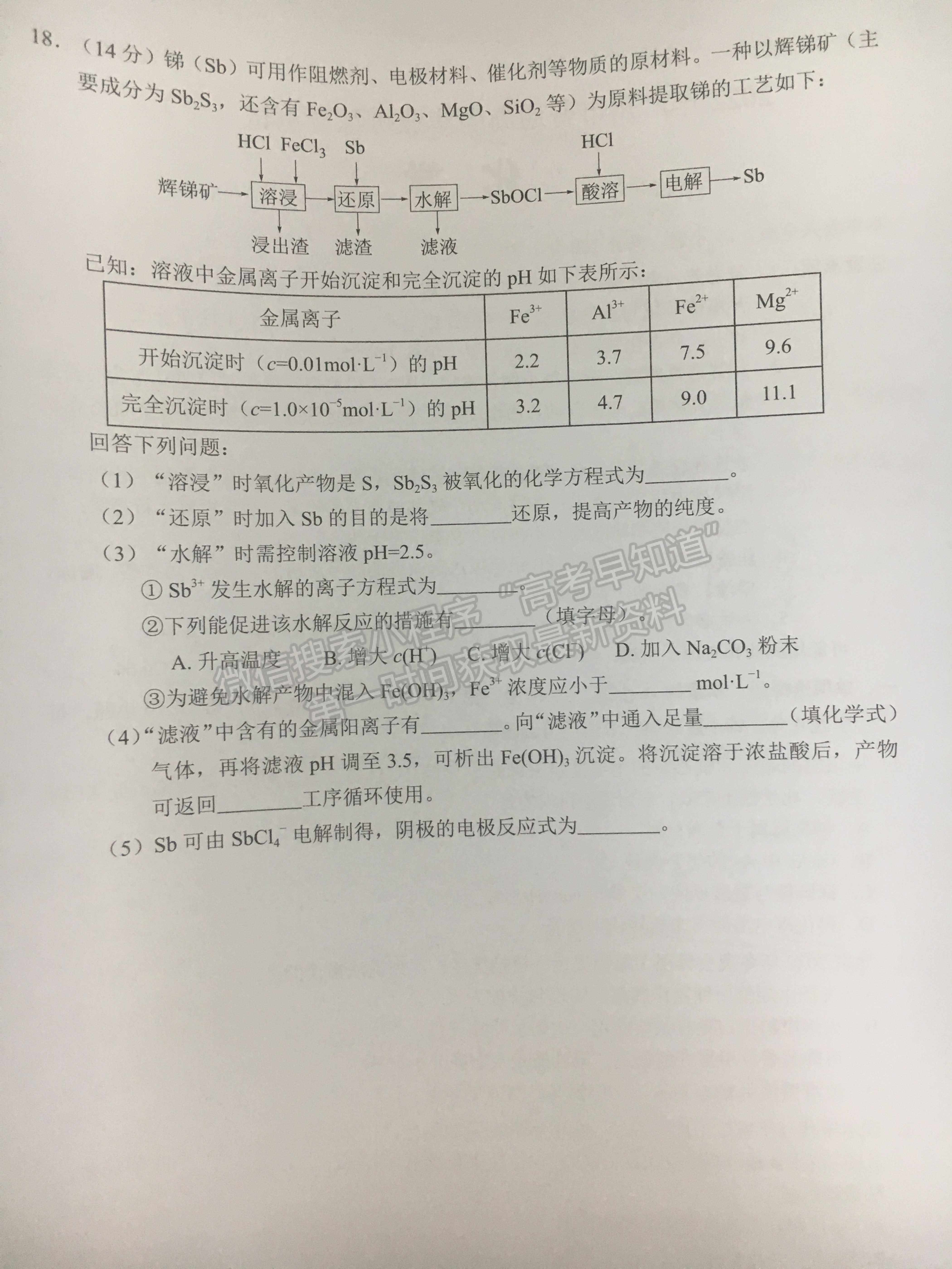 2022廣州一?；瘜W(xué)試題及參考答案