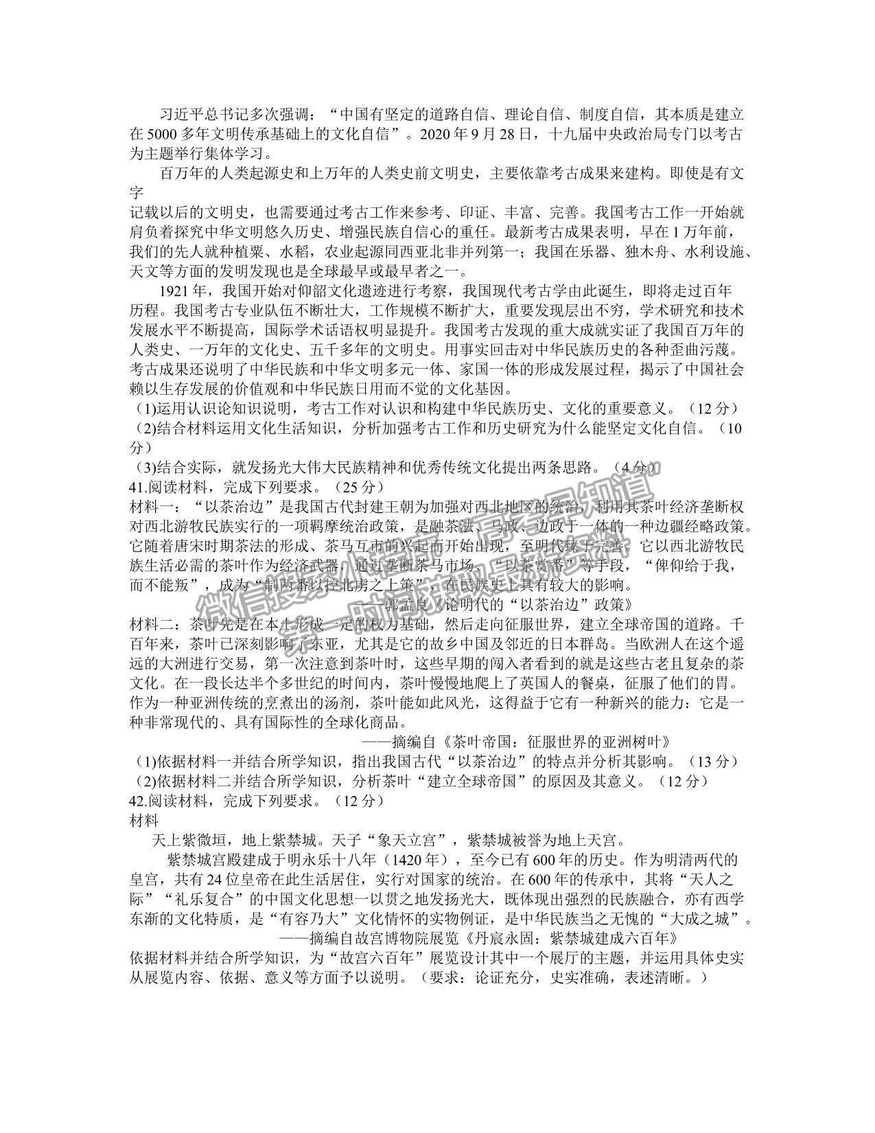 2021江西南昌市高三下學(xué)期第一次模擬考試文綜試卷及參考答案 ?