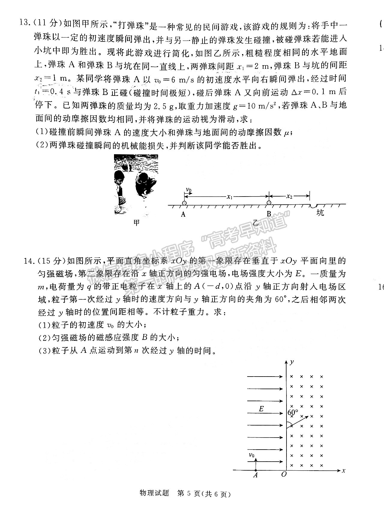 2022肇慶三模物理試題及答案