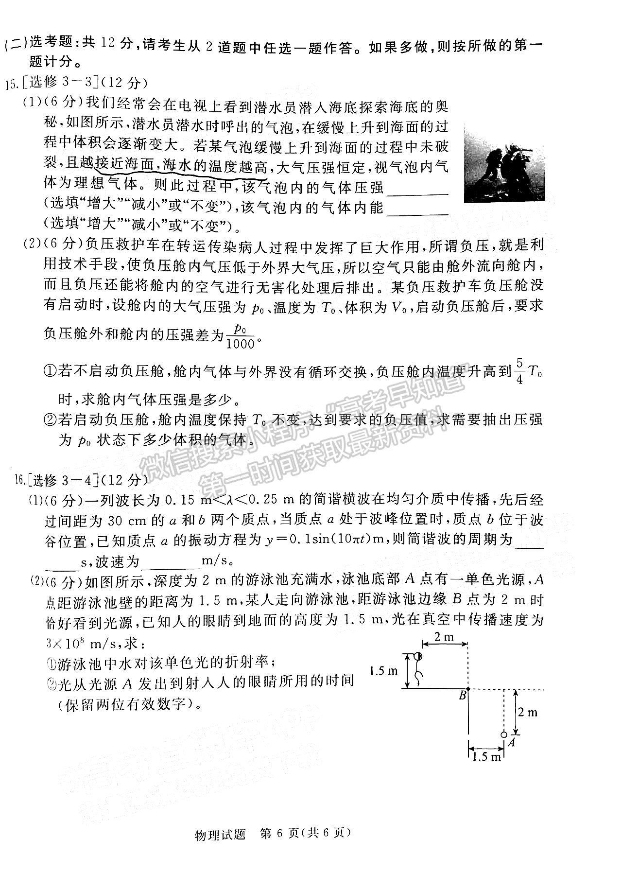 2022肇慶三模物理試題及答案