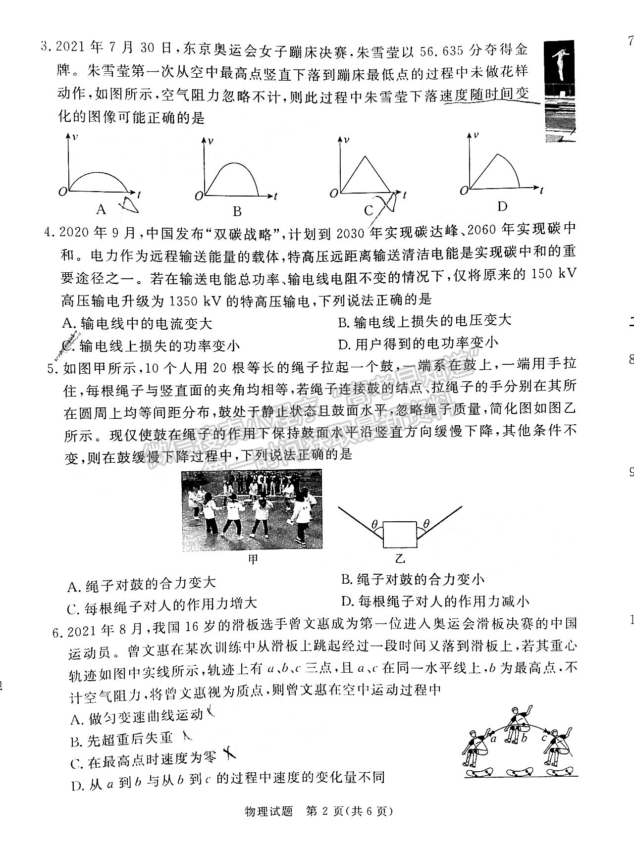 2022肇慶三模物理試題及答案