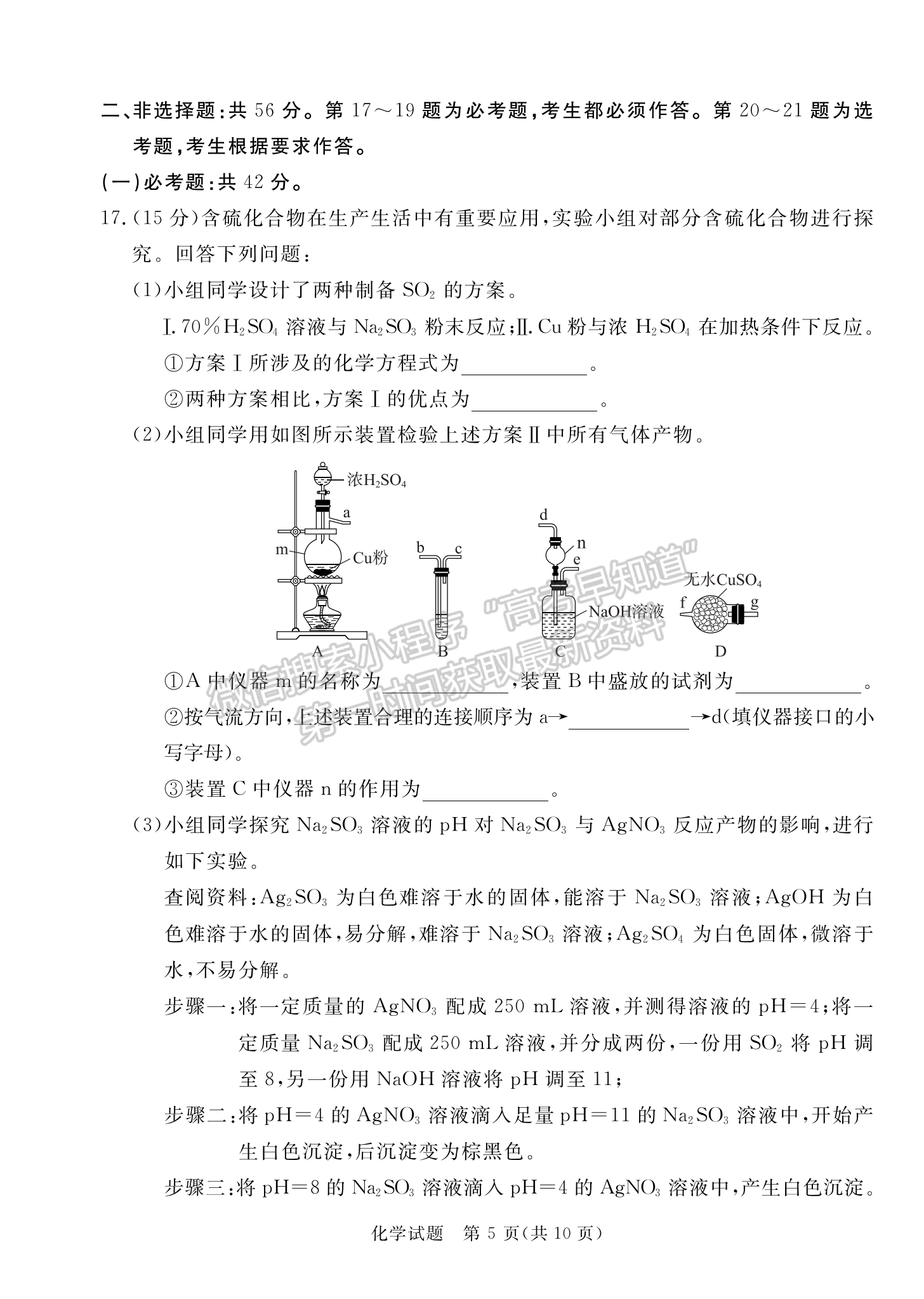 2022湛江一?；瘜W(xué)試題及參考答案