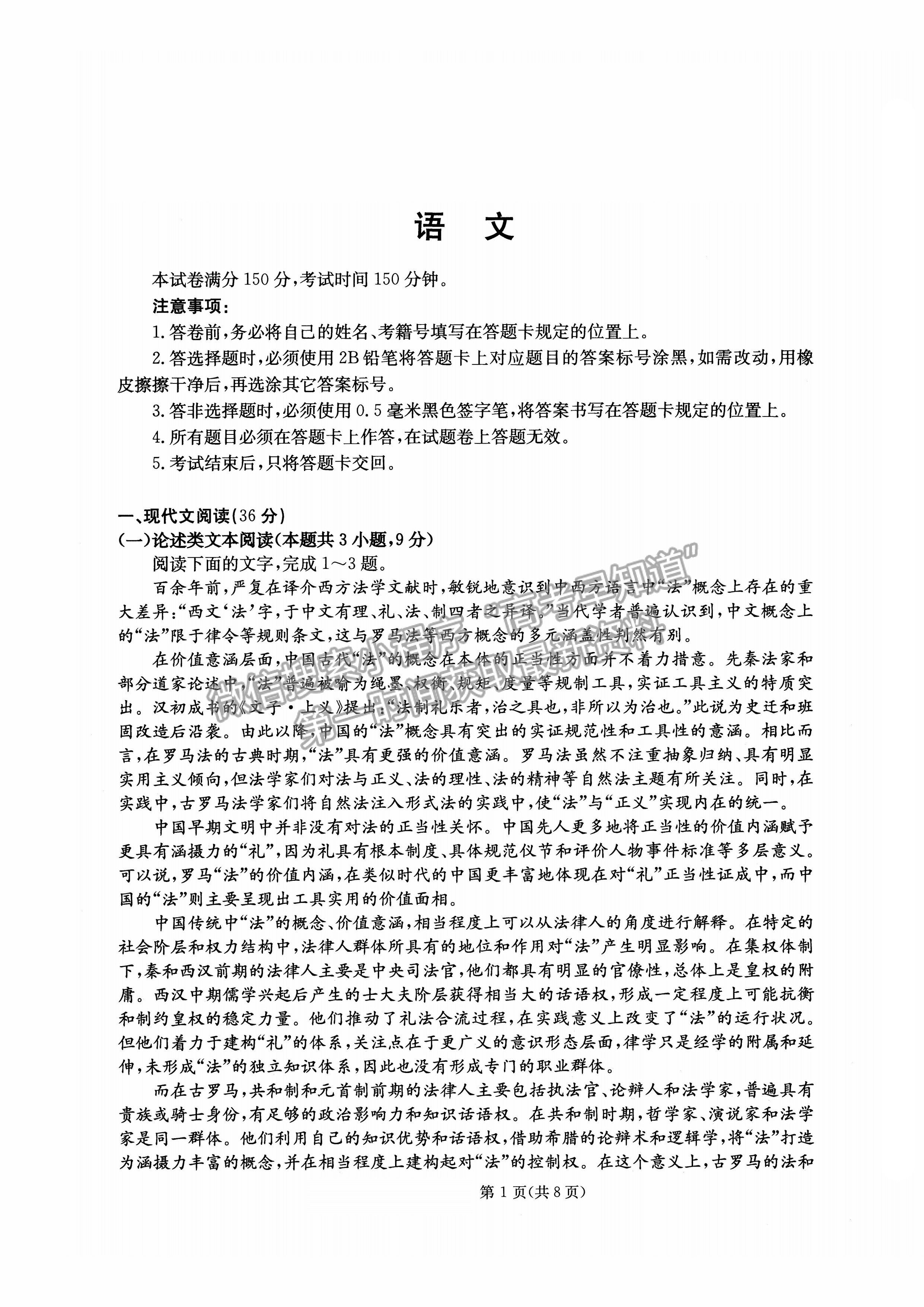 2022四川省成都市2019級(jí)高中畢業(yè)班第二次診斷性檢測(cè)語文試題及答案