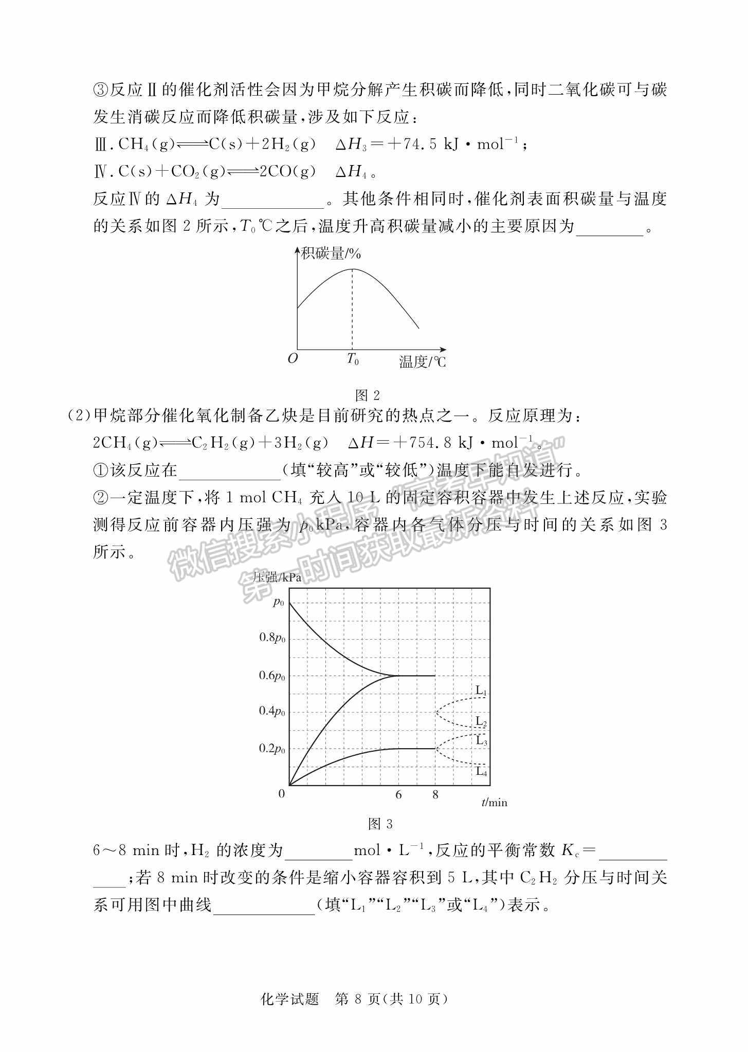 2022肇慶三?；瘜W試題及答案