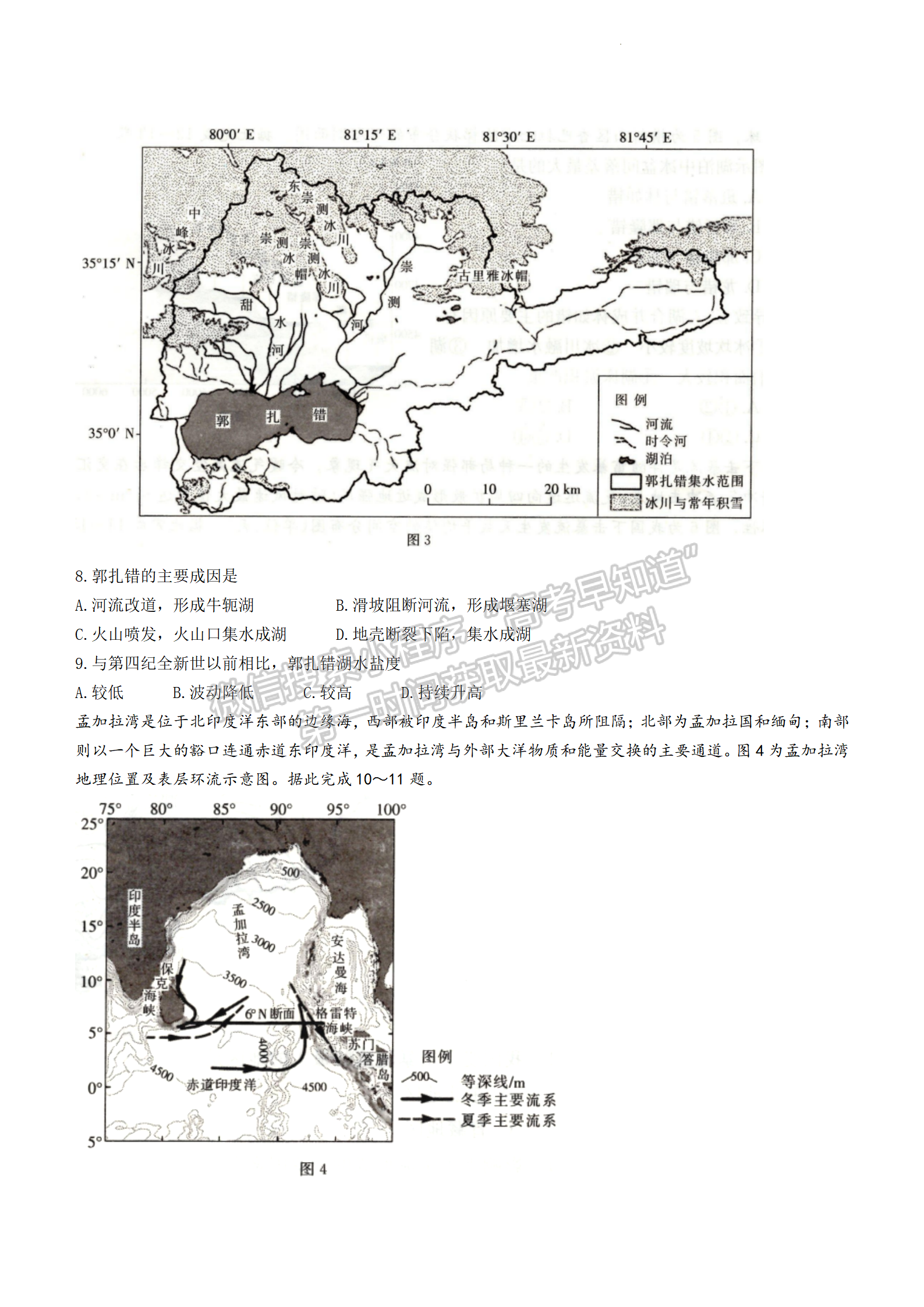 2022年3月廊坊市省級示范性高中聯(lián)合體2022屆高三下學(xué)期第一次聯(lián)考地理試卷答案