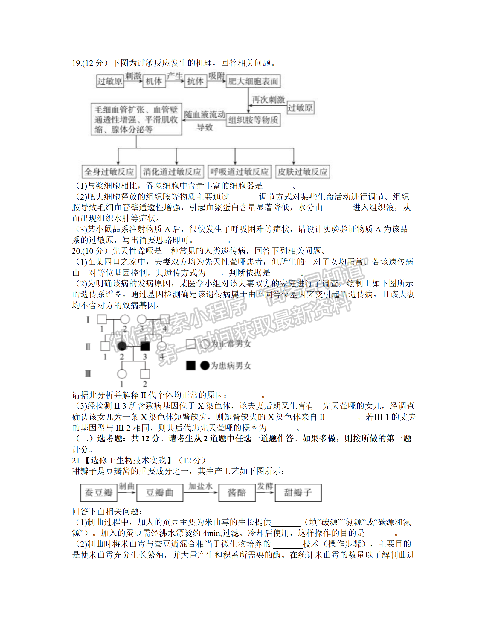 2022肇慶三模生物試題及答案