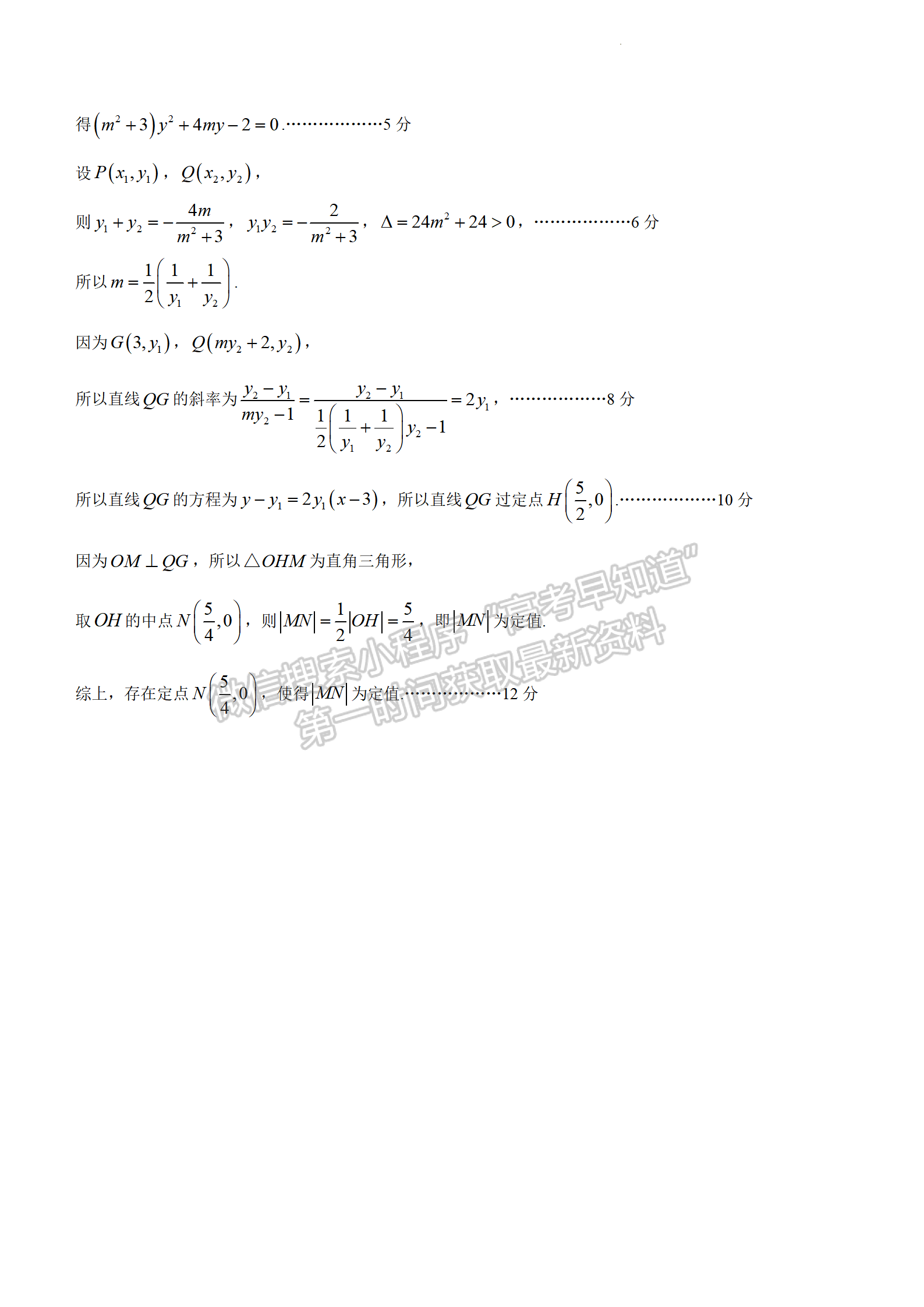 2022年3月廊坊市省級(jí)示范性高中聯(lián)合體2022屆高三下學(xué)期第一次聯(lián)考數(shù)學(xué)試卷答案