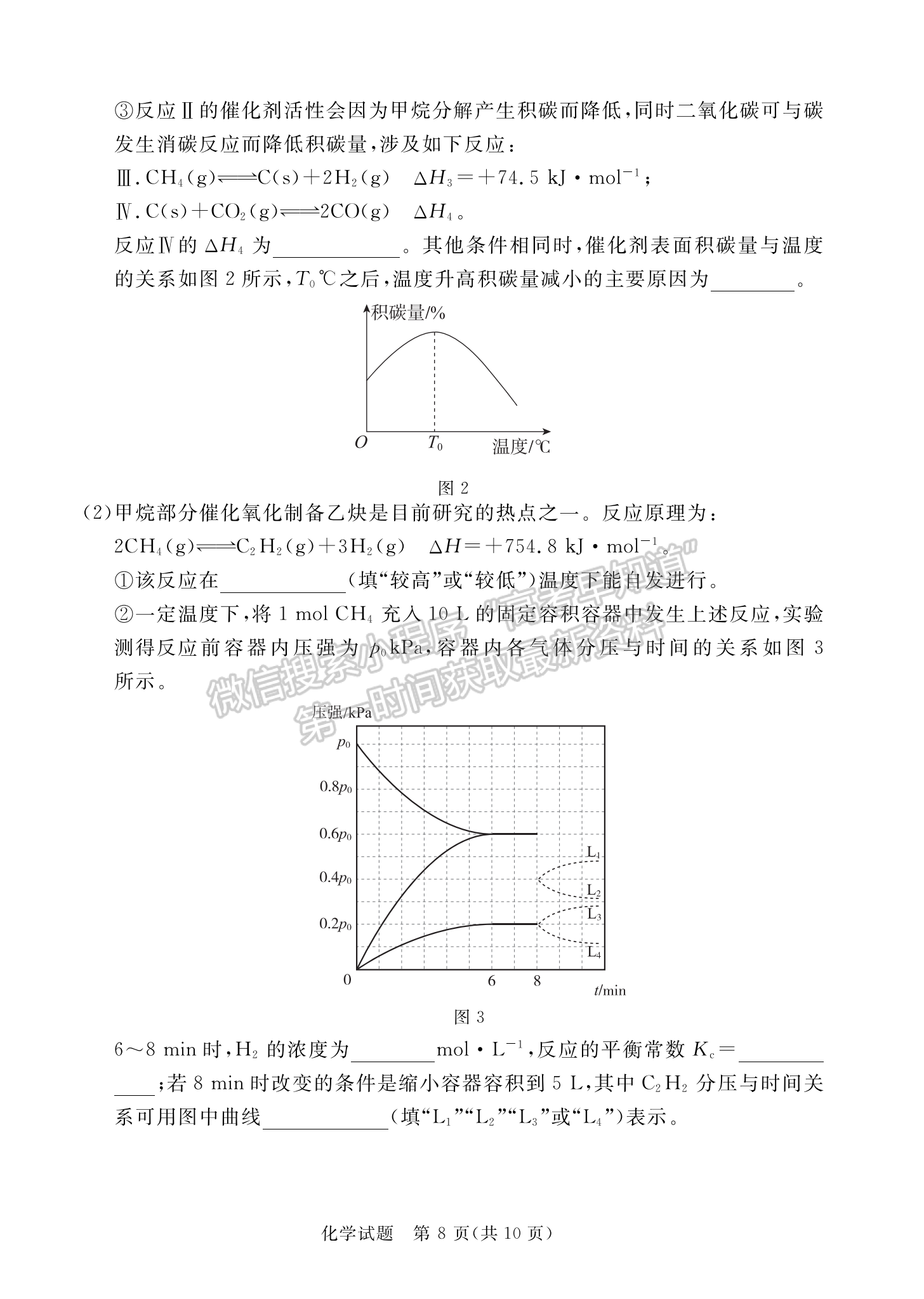 2022湛江一?；瘜W(xué)試題及參考答案