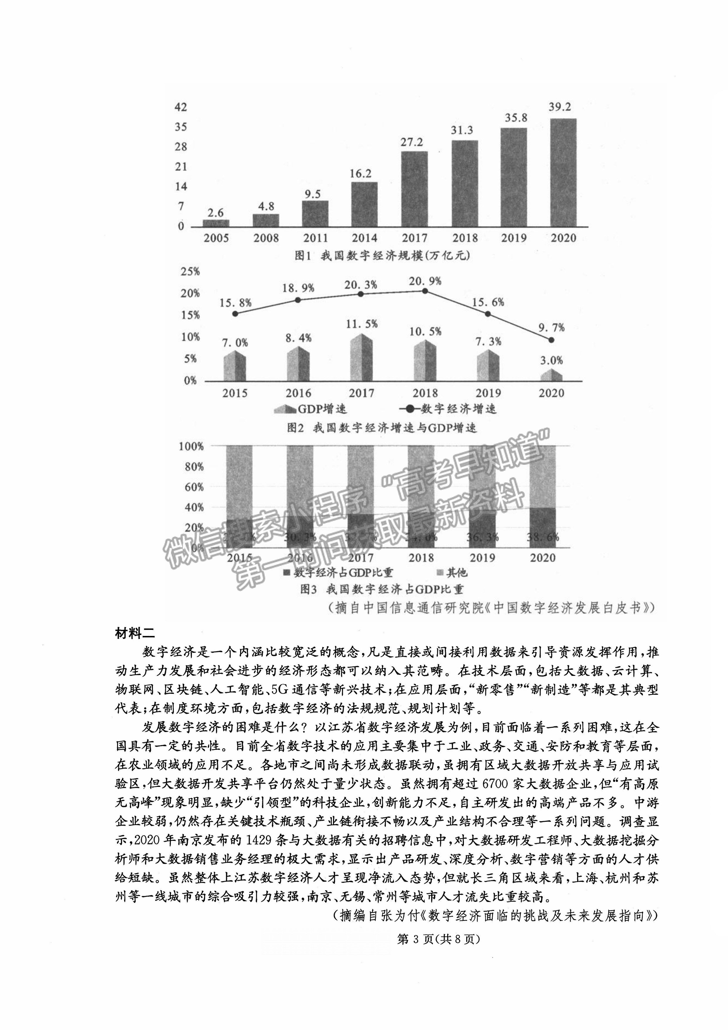 2022四川省成都市2019級高中畢業(yè)班第二次診斷性檢測語文試題及答案