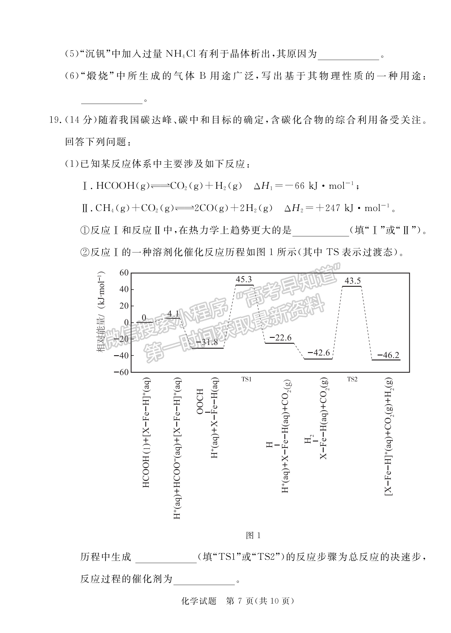 2022湛江一?；瘜W(xué)試題及參考答案