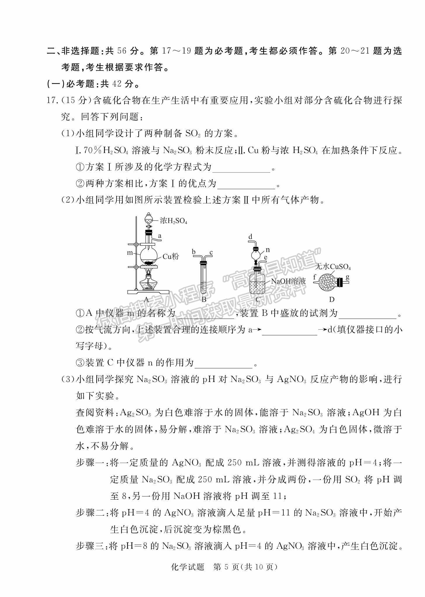 2022肇慶三?；瘜W試題及答案