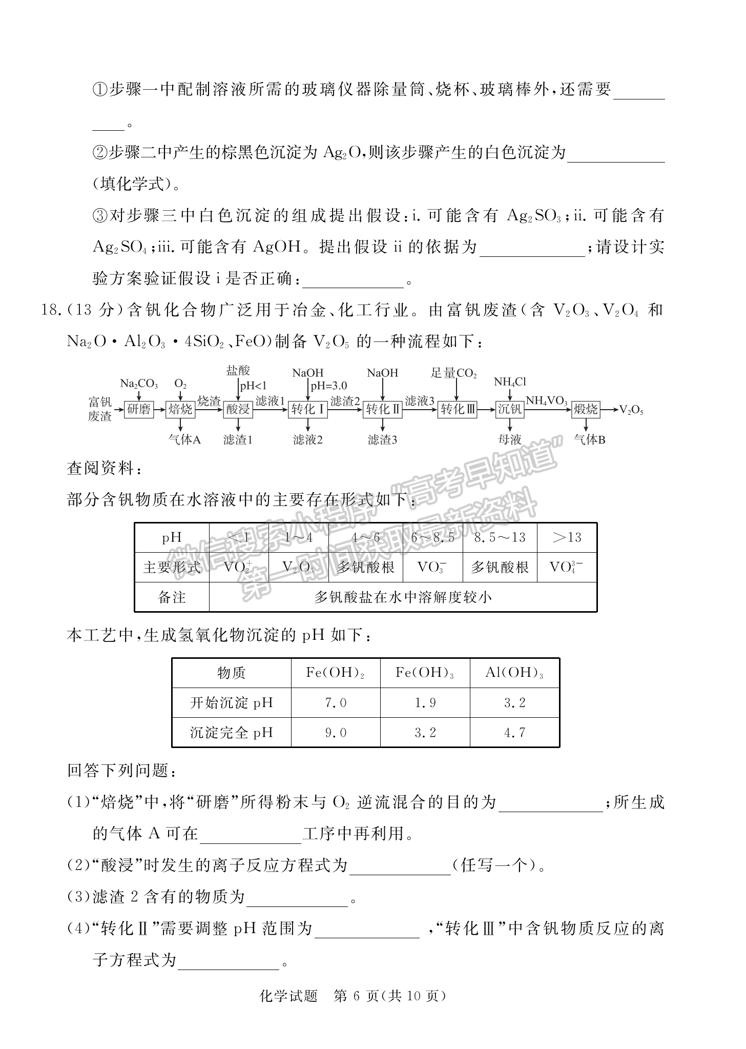 2022湛江一?；瘜W(xué)試題及參考答案