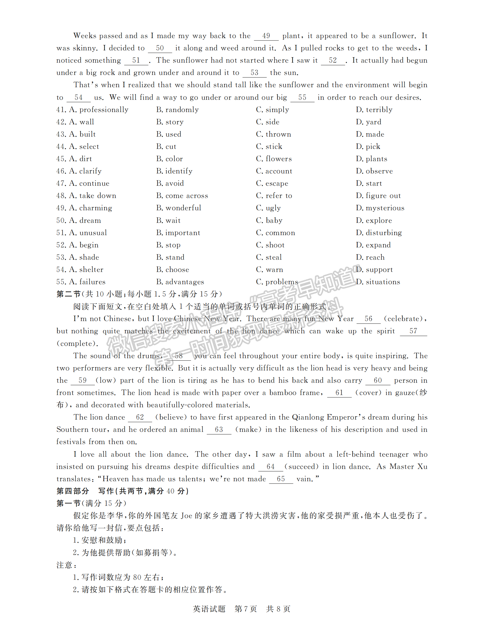 2022T8第二次聯(lián)考英語試卷及答案（八省同卷）