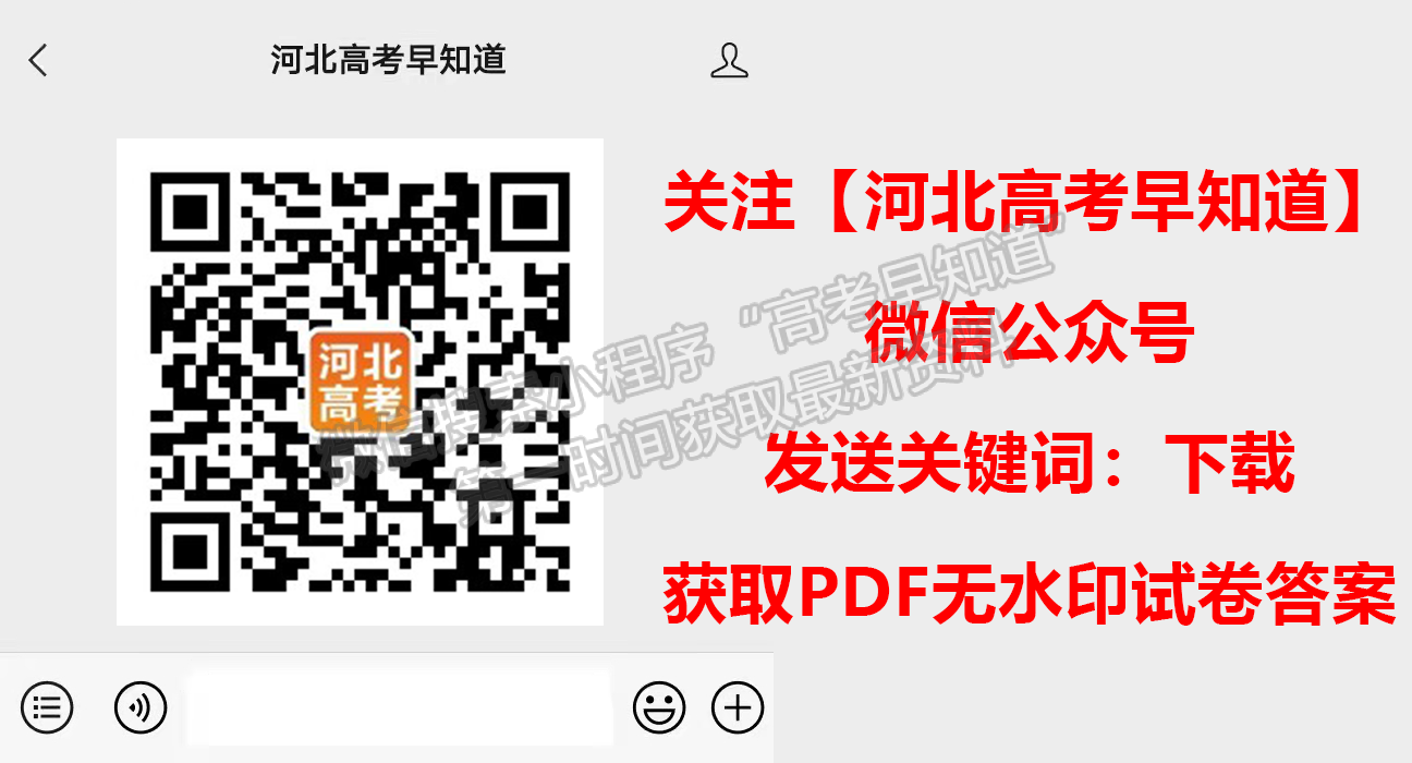 2022年3月河北張家口高三一模聯(lián)考物理試卷答案