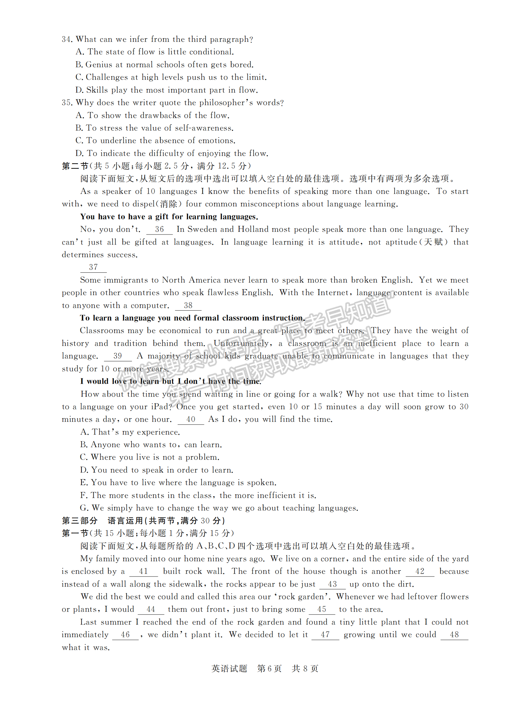 2022月3月八省聯(lián)考（第二次T8聯(lián)考）英語試卷答案