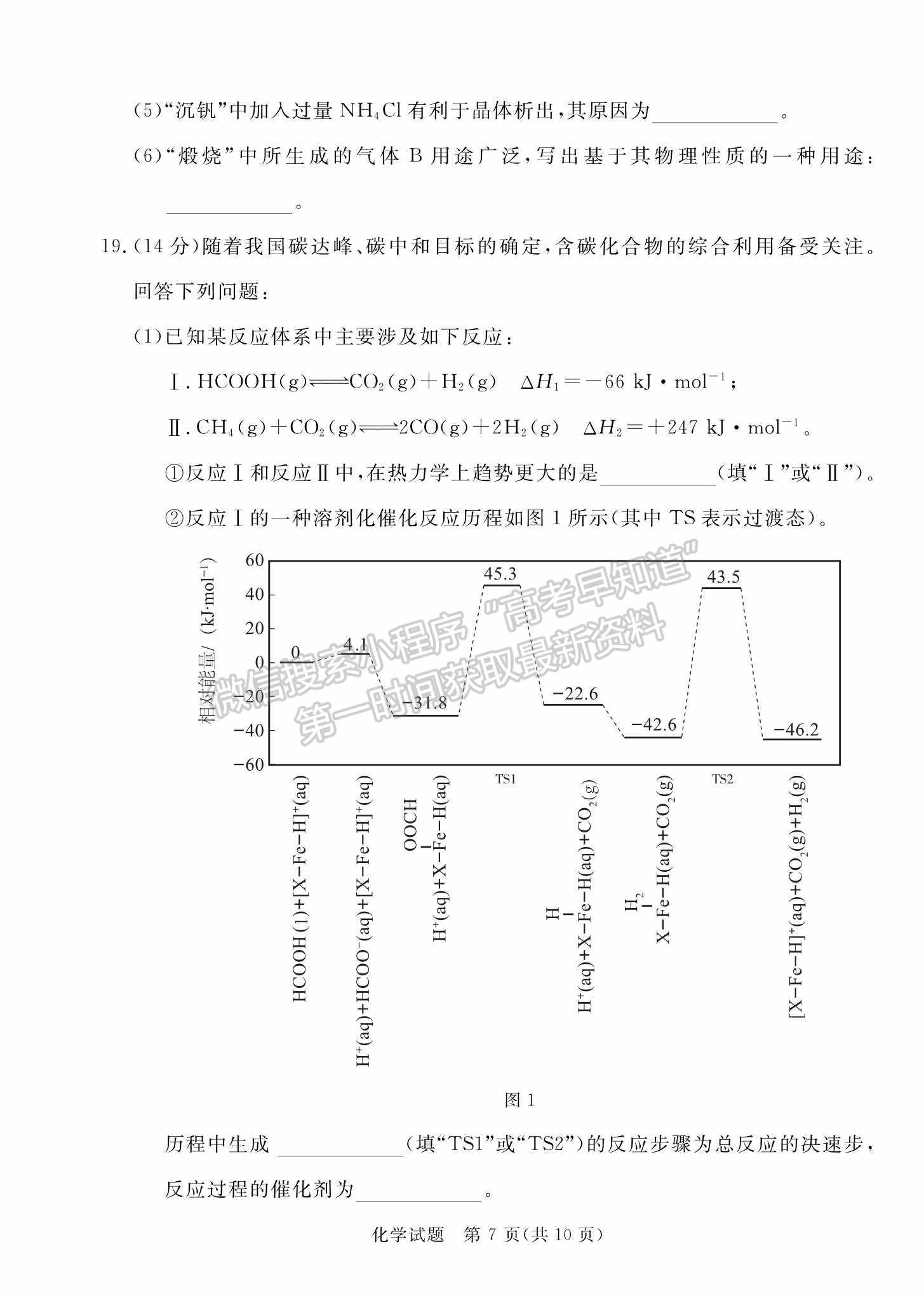 2022肇慶三?；瘜W(xué)試題及答案