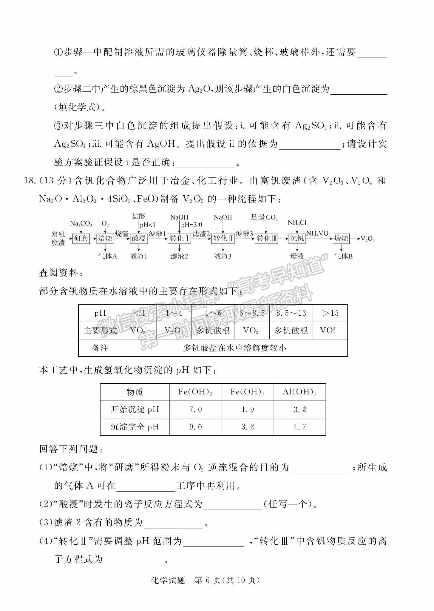 2022肇慶三模化學(xué)試題及答案