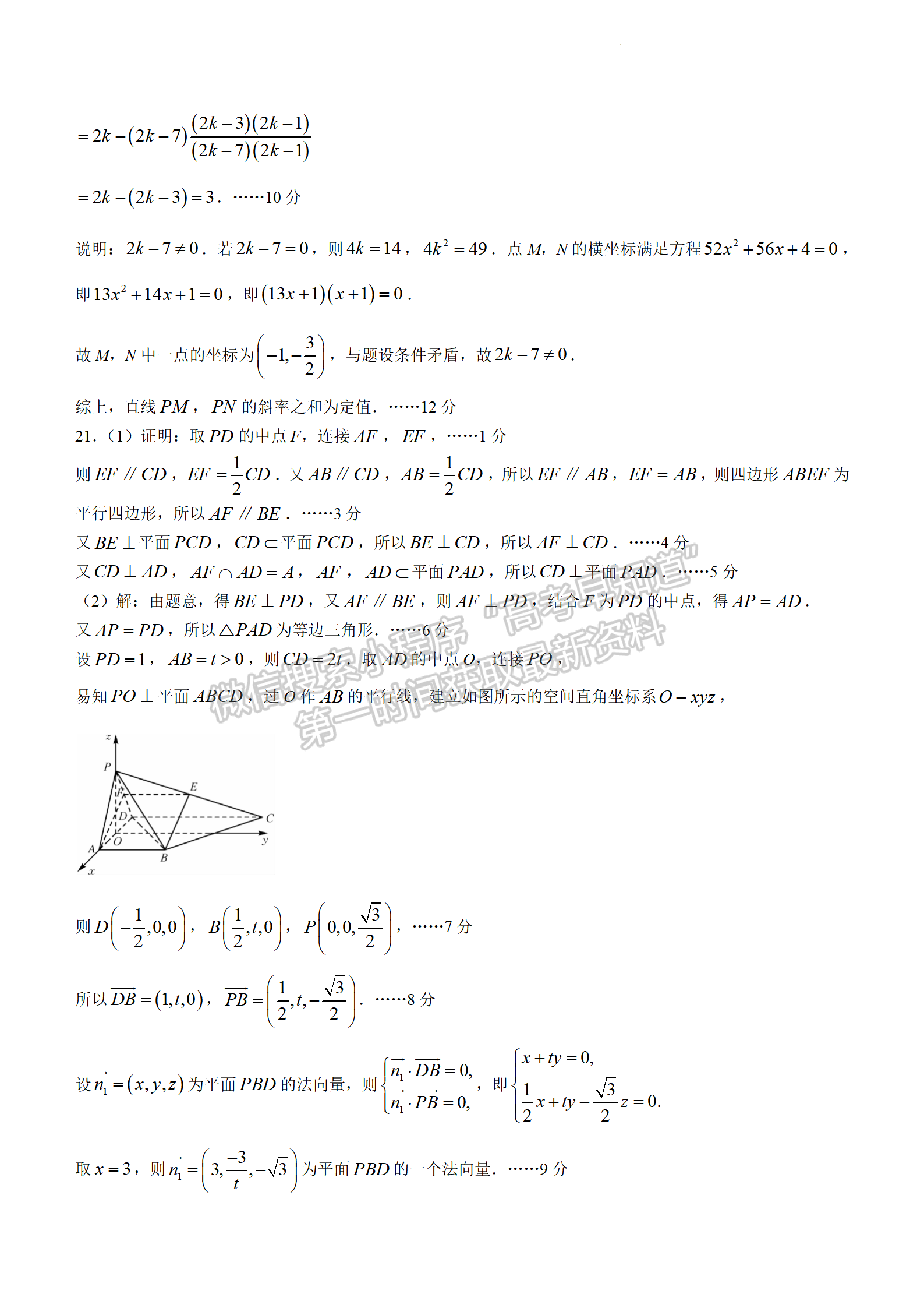 2022年3月河北邯鄲高三聯(lián)考數(shù)學試卷答案