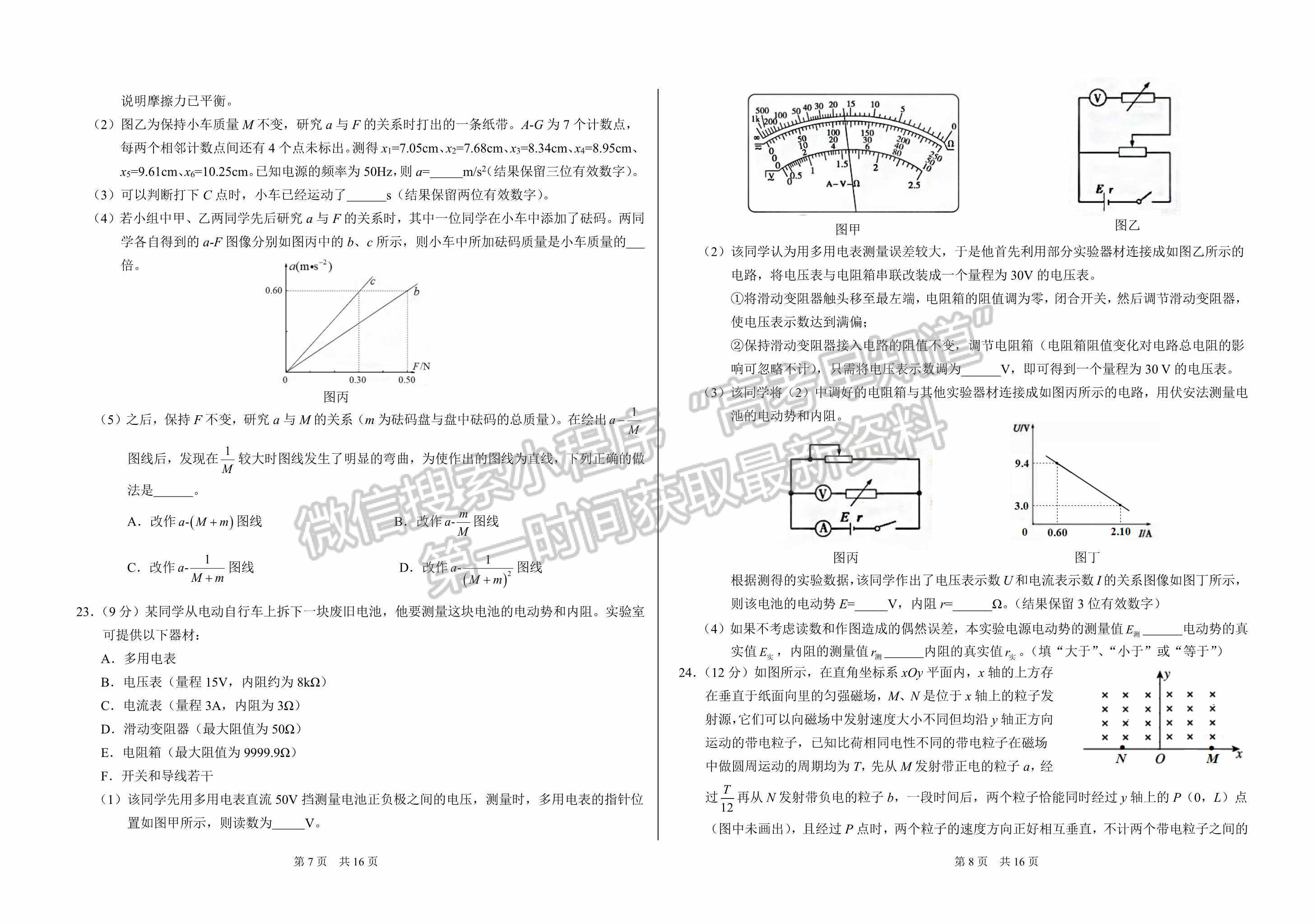 2022屆中學(xué)生標(biāo)準(zhǔn)學(xué)術(shù)能力3月診斷性測(cè)試?yán)砜凭C合試卷試題及參考答案