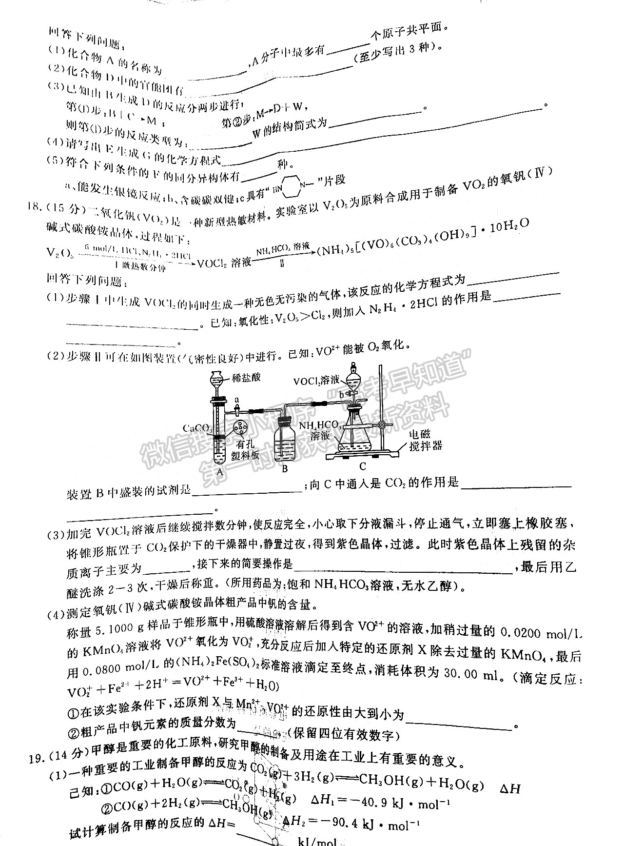 2022屆八省T8聯(lián)考高三第二次聯(lián)考化學(xué)試題及參考答案