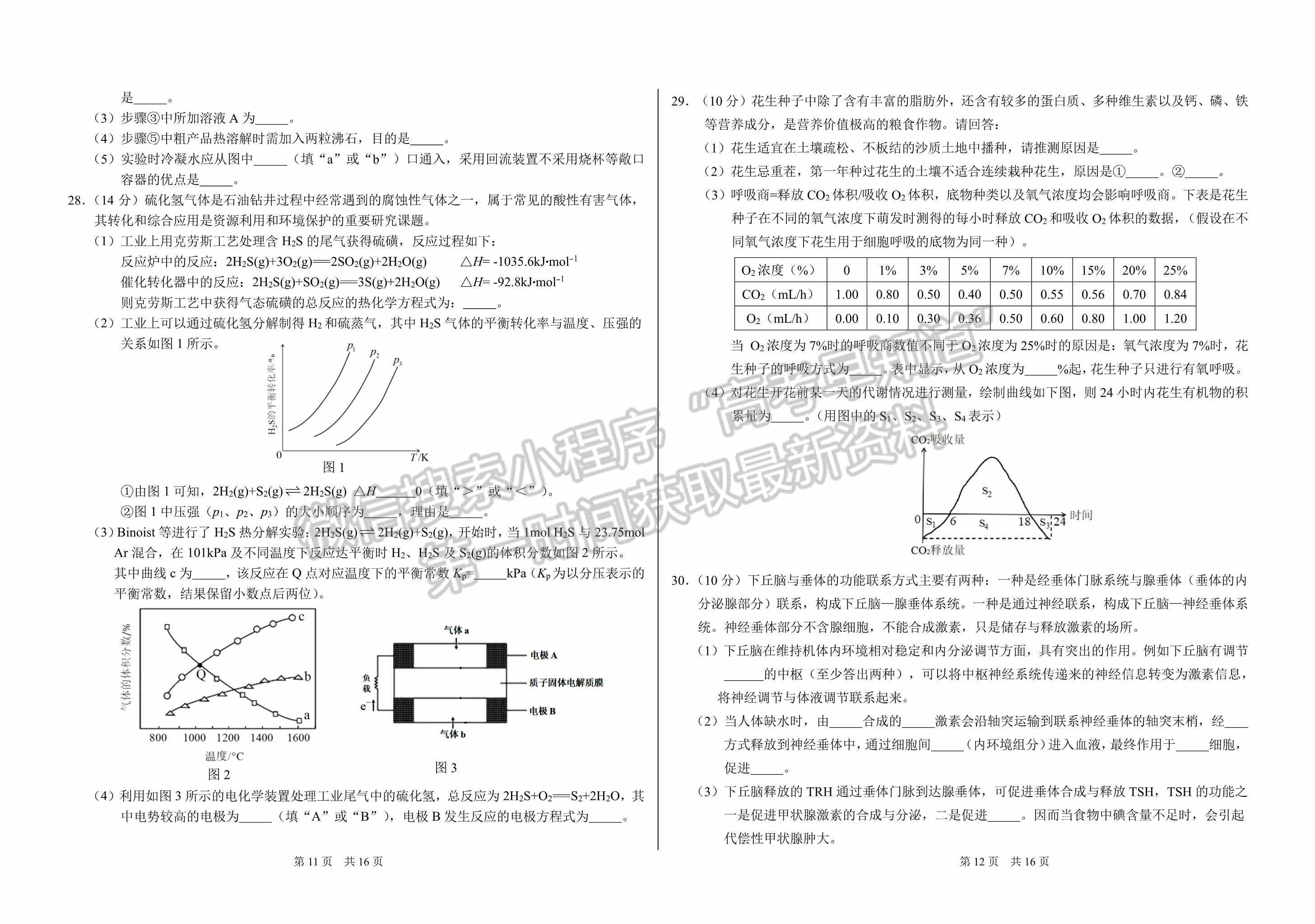 2022屆中學(xué)生標(biāo)準(zhǔn)學(xué)術(shù)能力3月診斷性測試?yán)砜凭C合試卷試題及參考答案