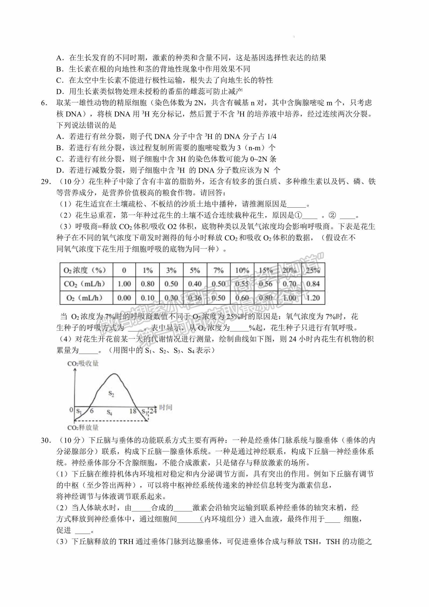 2022屆中學生標準學術能力3月診斷性測試生物試題及參考答案