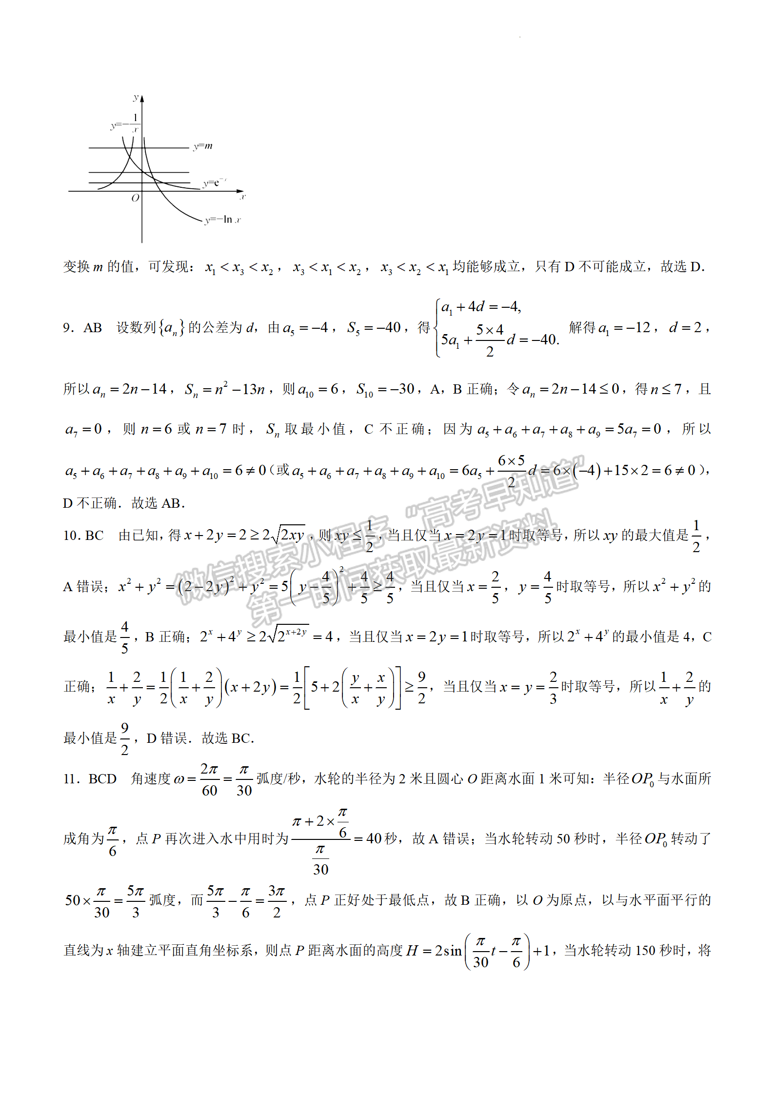 2022年3月河北邯鄲高三聯(lián)考數(shù)學(xué)試卷答案