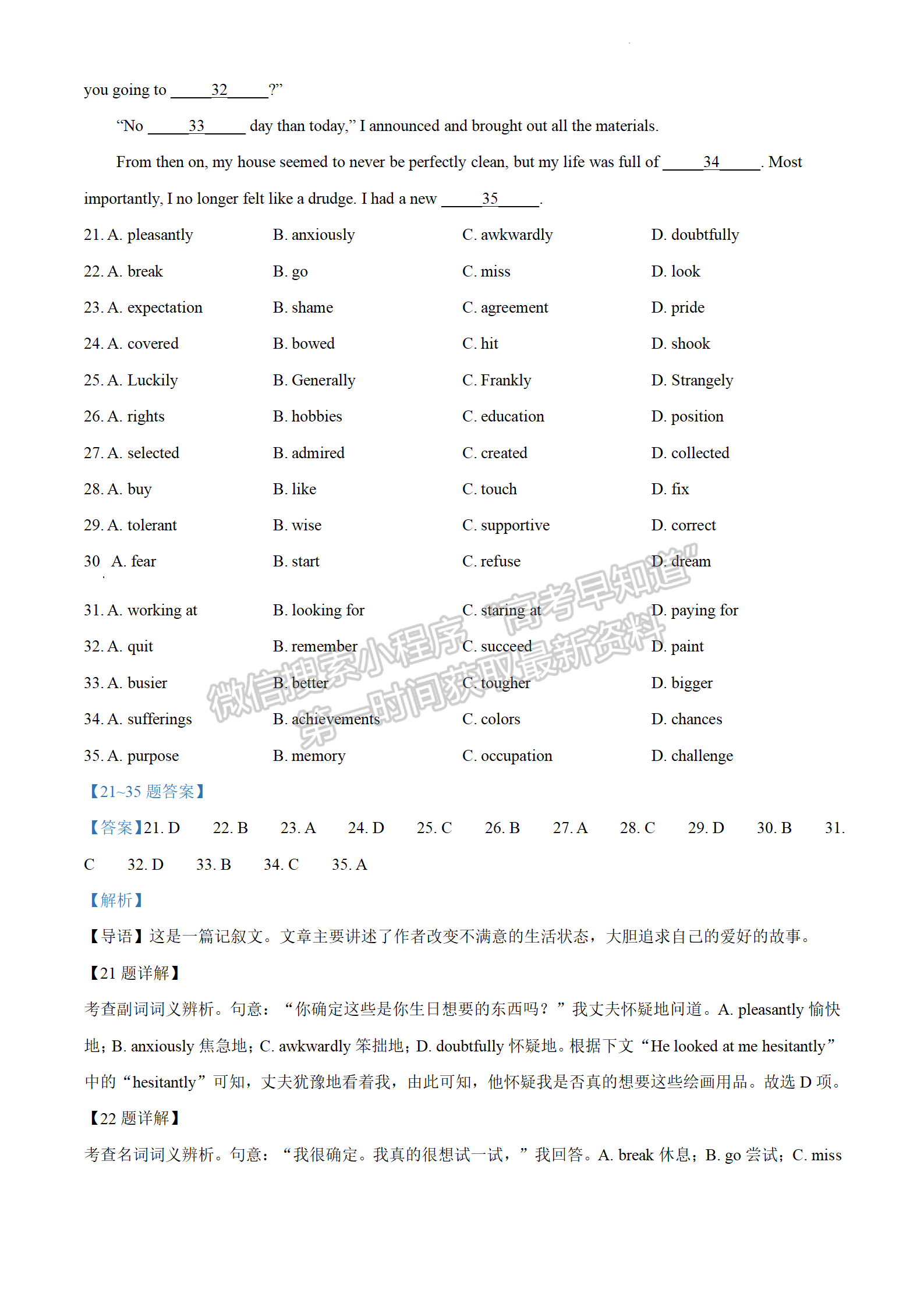 2022年3月河北張家口高三一模聯(lián)考數(shù)學(xué)試卷答案