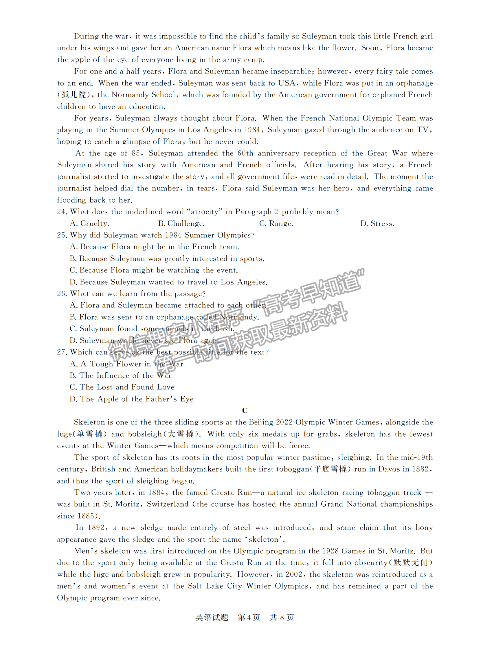 2022屆八省T8聯(lián)考高三第二次聯(lián)考（廣東）英語(yǔ)試題及參考答案