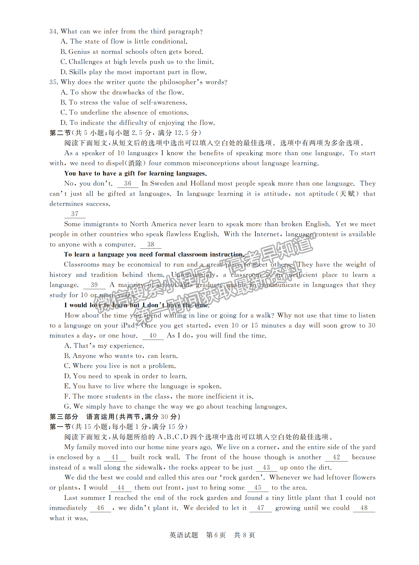 2022屆八省T8聯(lián)考高三第二次聯(lián)考（廣東）英語(yǔ)試題及參考答案