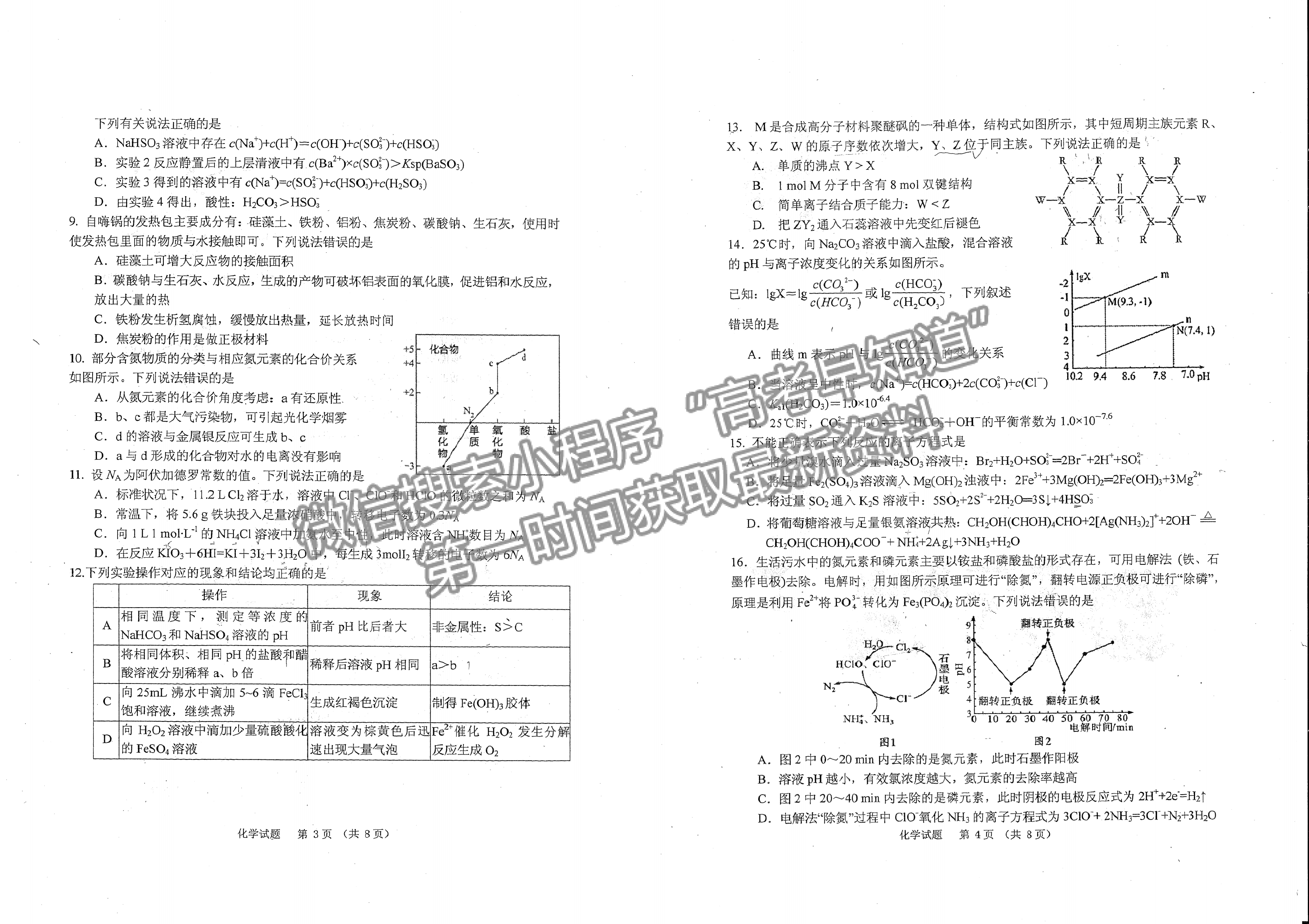 2022江門一?；瘜W(xué)試題及參考答案