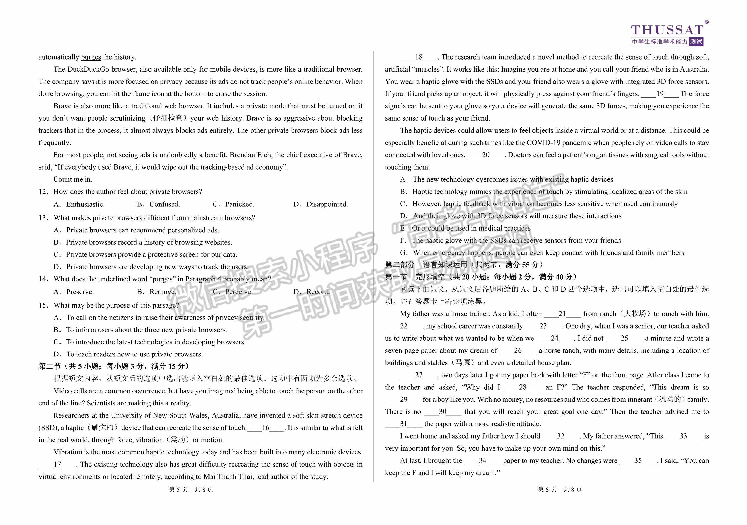 2022屆中學生標準學術(shù)能力3月診斷性測試英語試題及參考答案