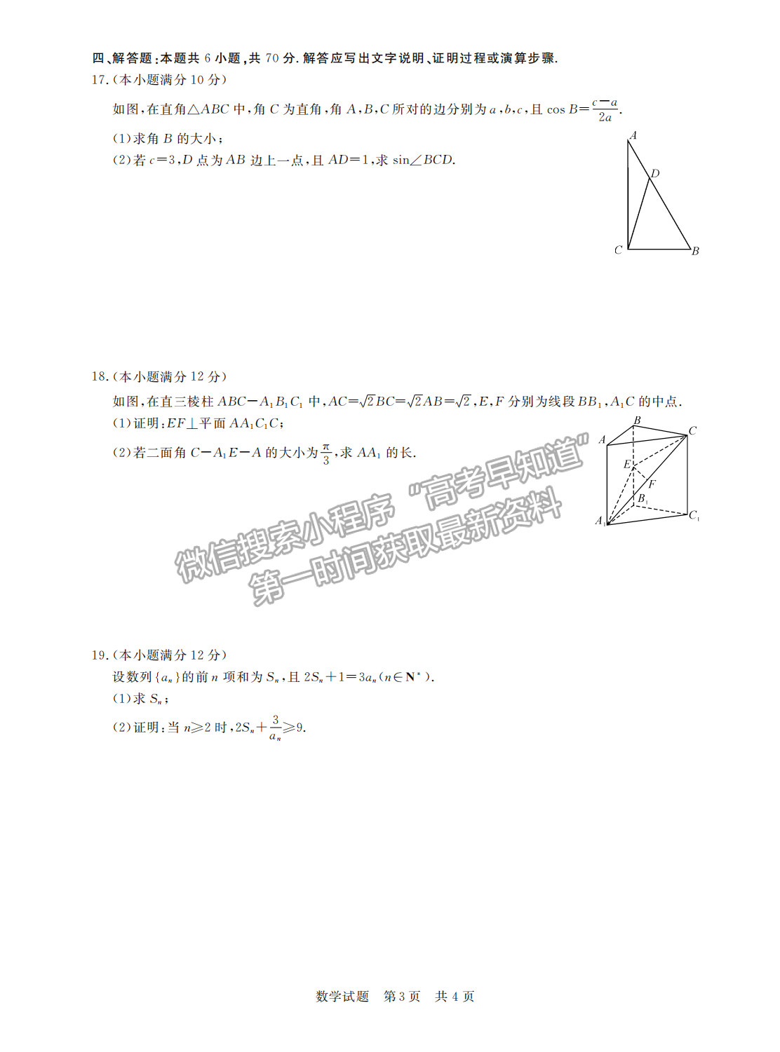 2022屆八省T8聯(lián)考高三第二次聯(lián)考（廣東）數(shù)學(xué)試題及參考答案