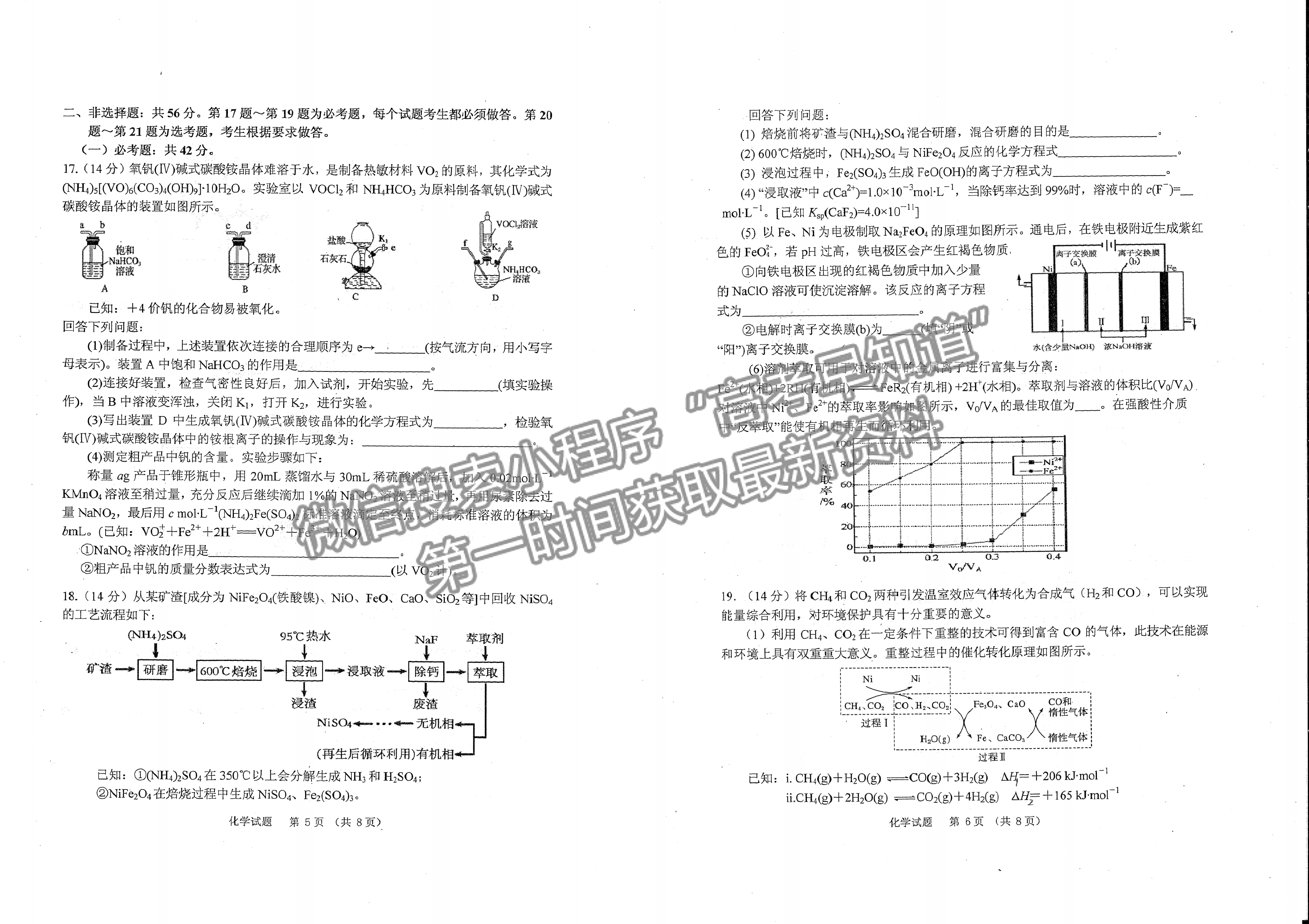 2022江門一?；瘜W試題及參考答案