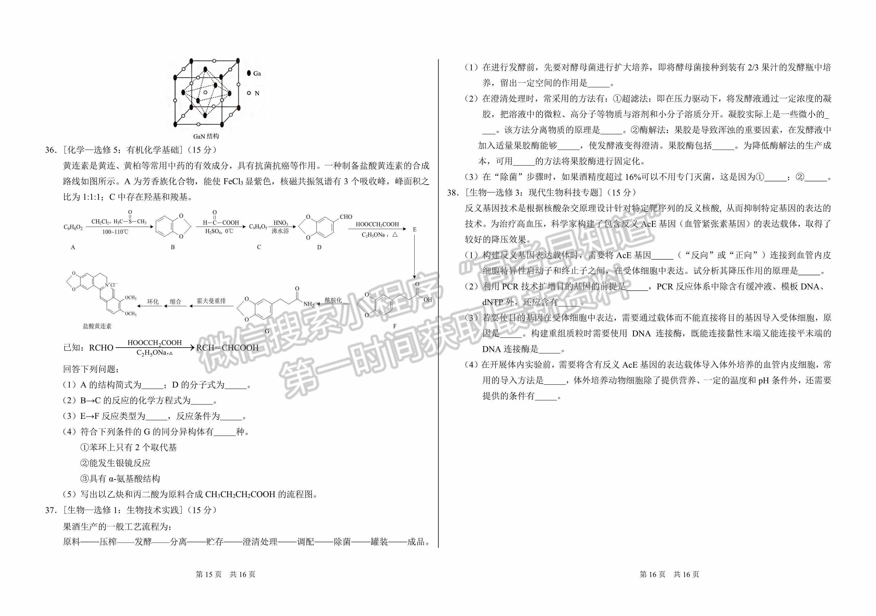 2022屆中學生標準學術能力3月診斷性測試理科綜合試卷試題及參考答案