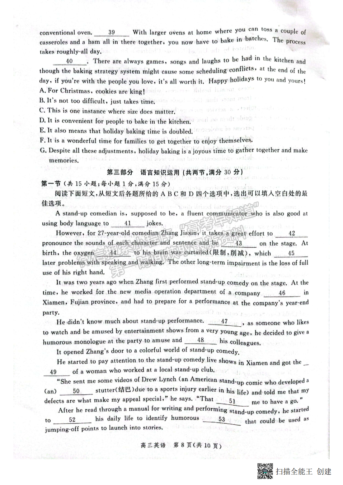 2022年3月河北省高三下學(xué)期3月全過程縱向評(píng)價(jià)英語試卷答案