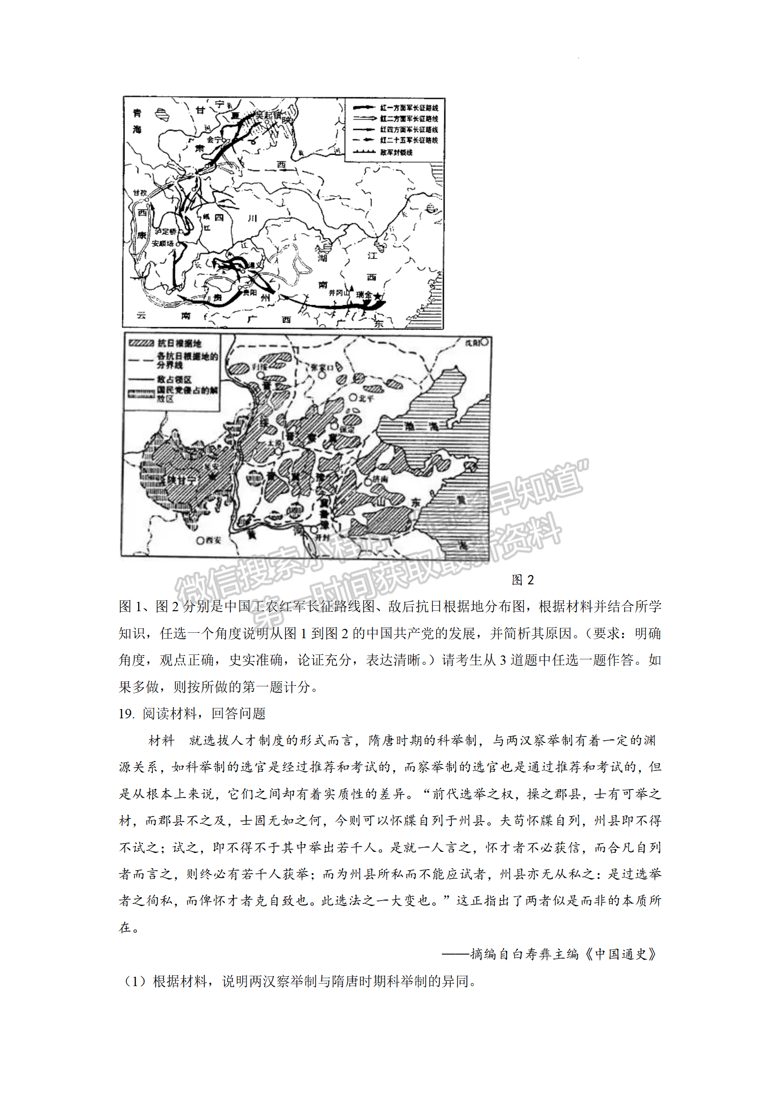 2022年3月保定七校高三一模聯(lián)考歷史試卷答案