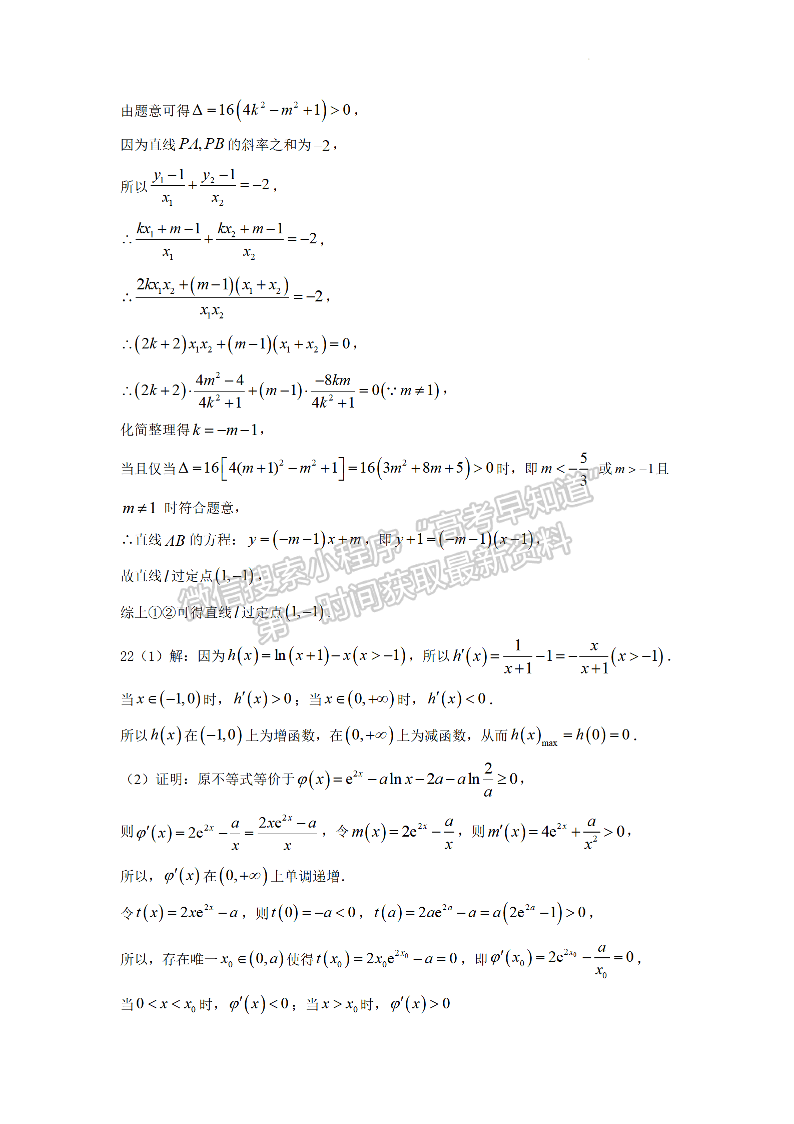 2022年3月保定七校高三一模聯(lián)考數(shù)學試卷答案