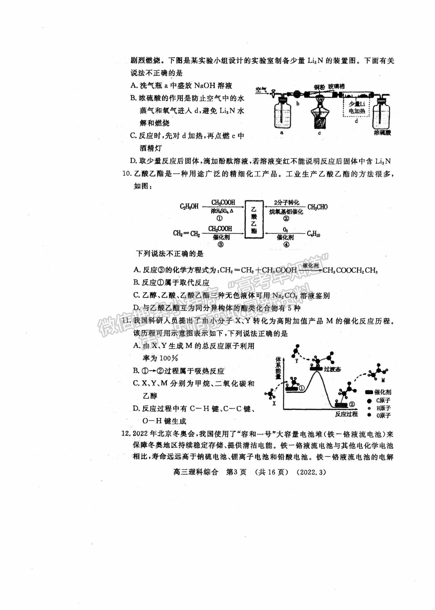 2022洛陽高三二練理綜試卷及參考答案