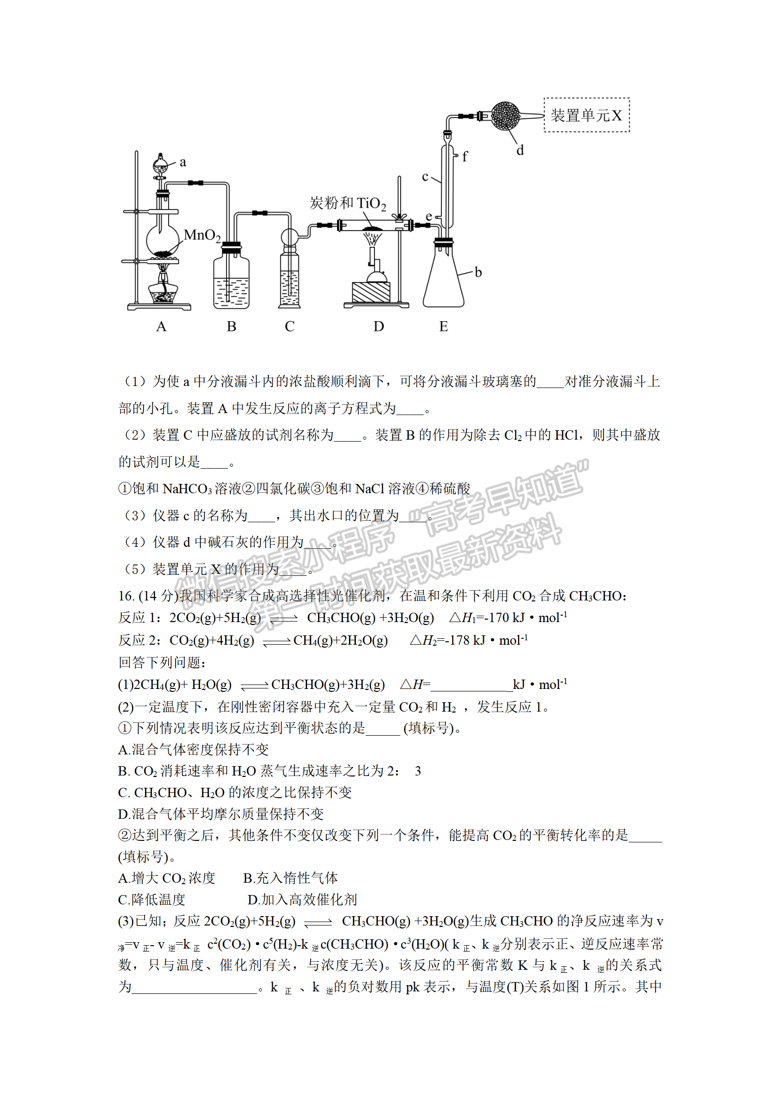 2022年3月保定七校高三一模聯(lián)考化學(xué)試卷答案