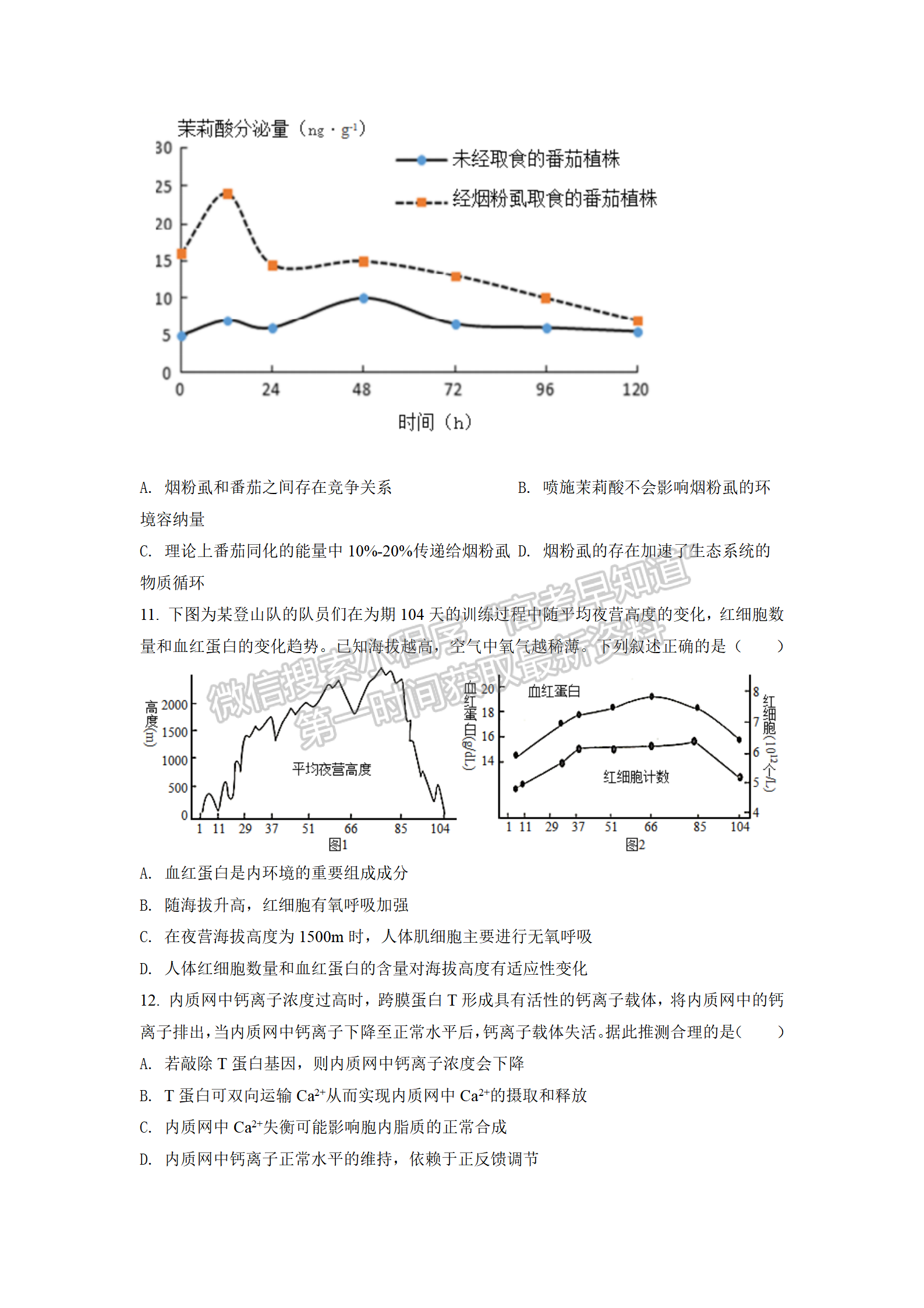 2022年3月保定七校高三一模聯(lián)考生物試卷答案