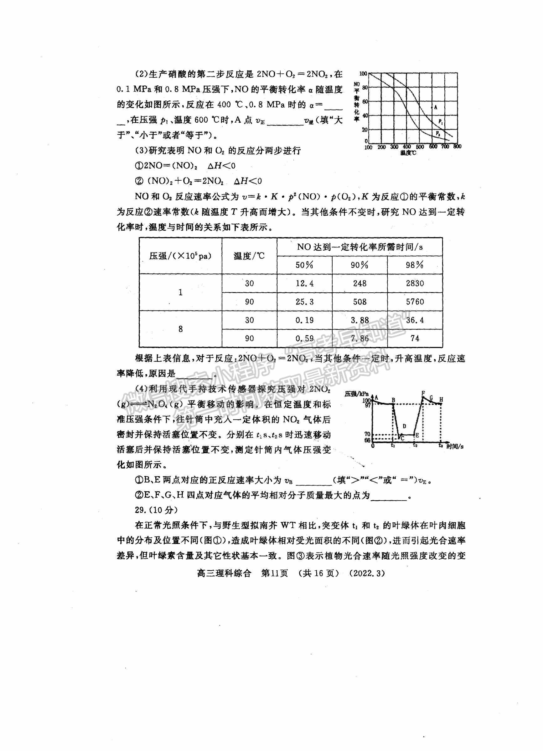 2022洛陽高三二練理綜試卷及參考答案