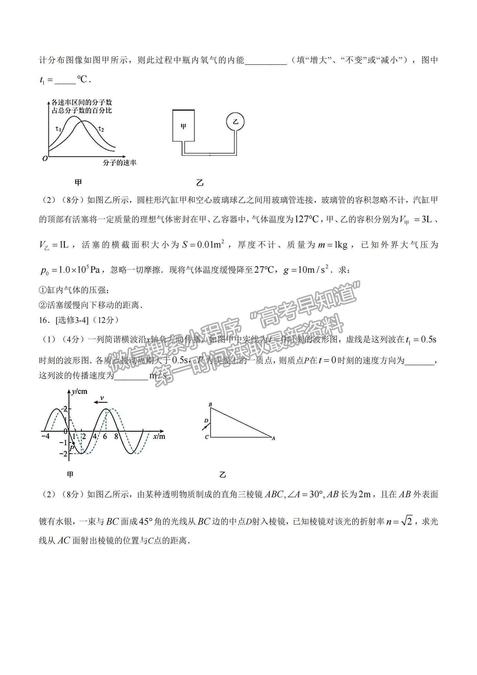 2022廣東省茂名市高三一模物理試題及參考答案