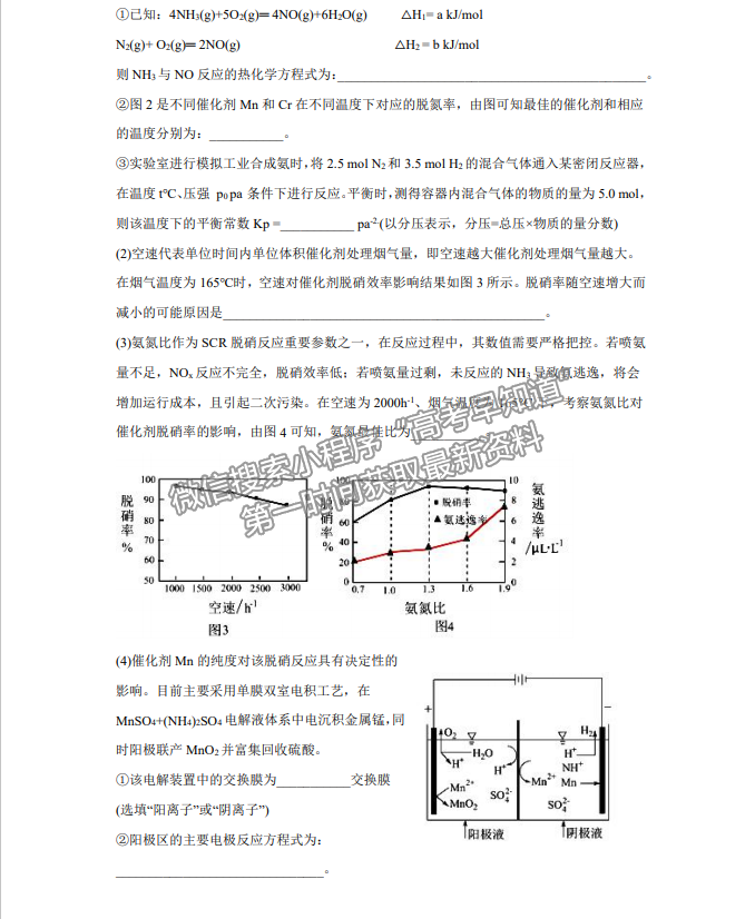 2022年福建高考押題卷-化學(xué)試卷