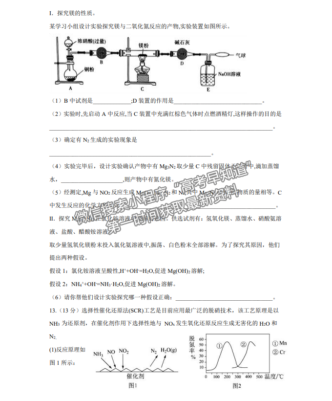 2022年福建高考押题卷-化学试卷