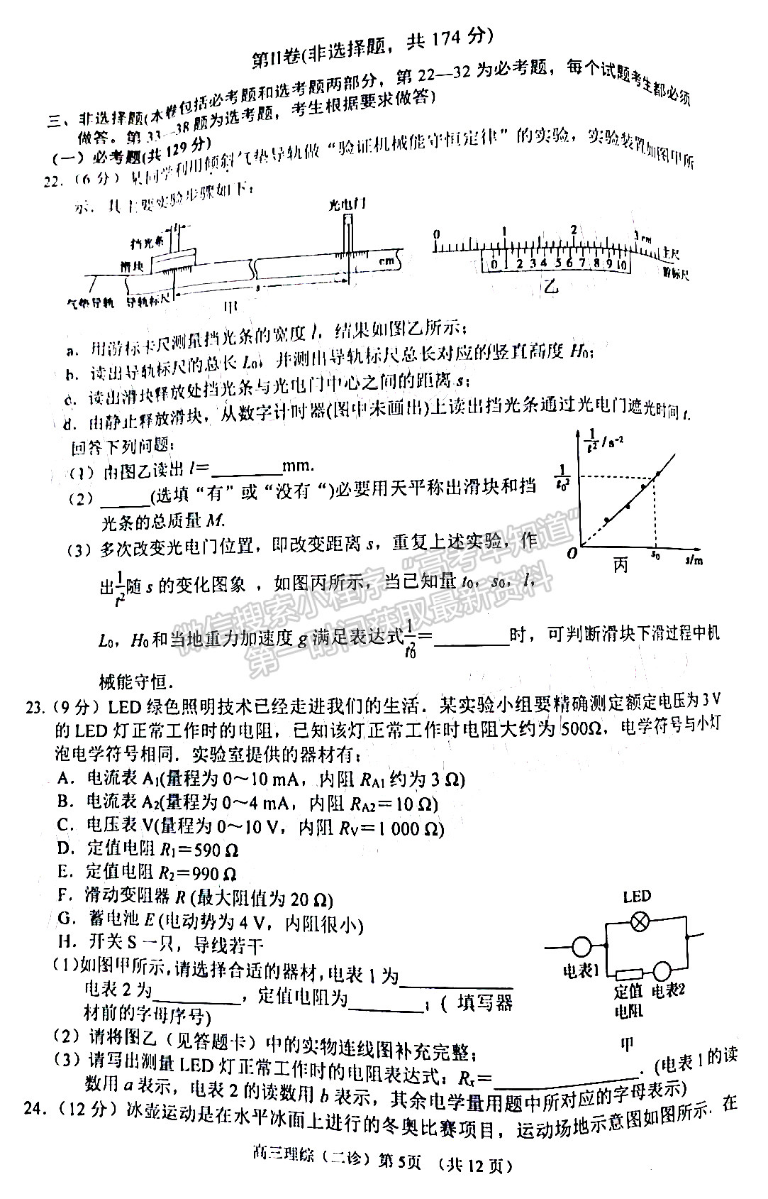 2022四川省南充市高2022届第二次高考适应性考试文科综合试题及答案